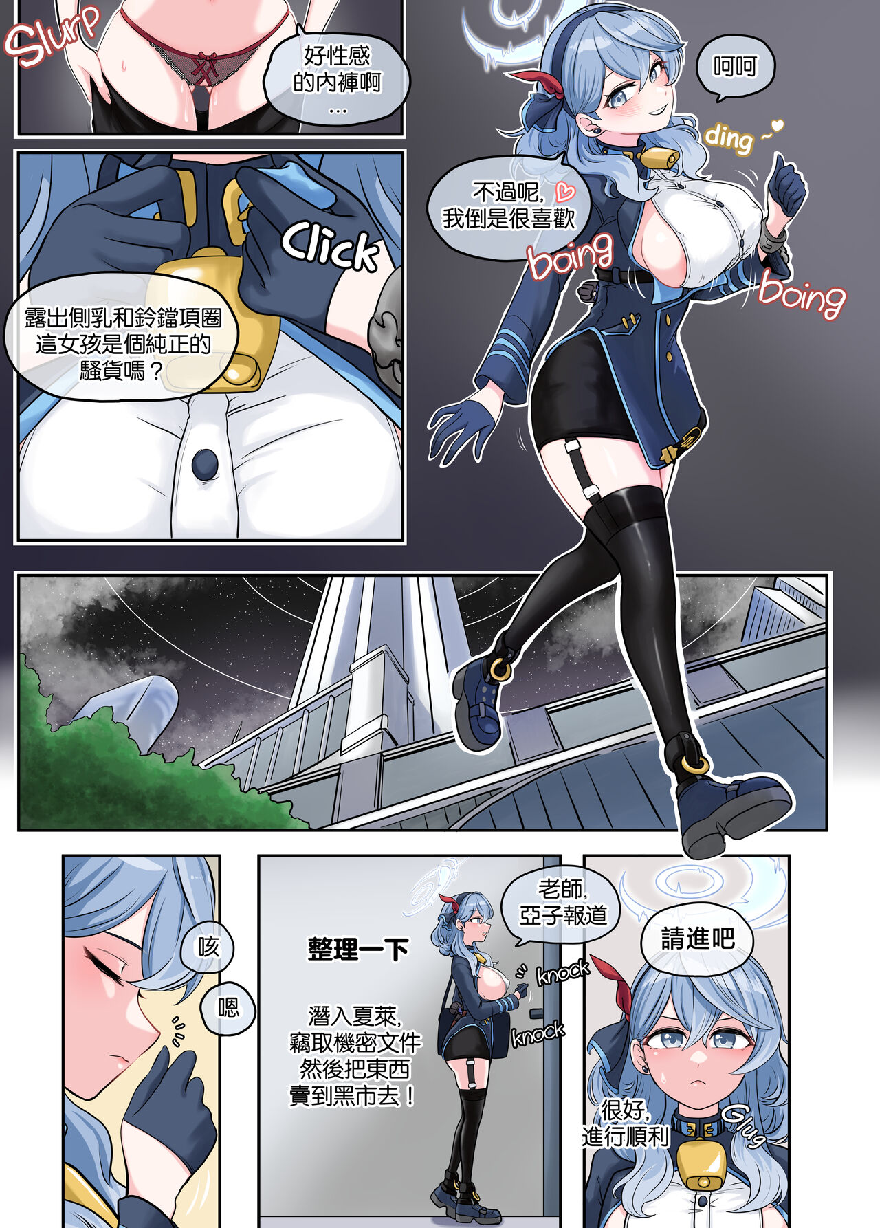 Skin Archive 1 -Ako- page 8 full