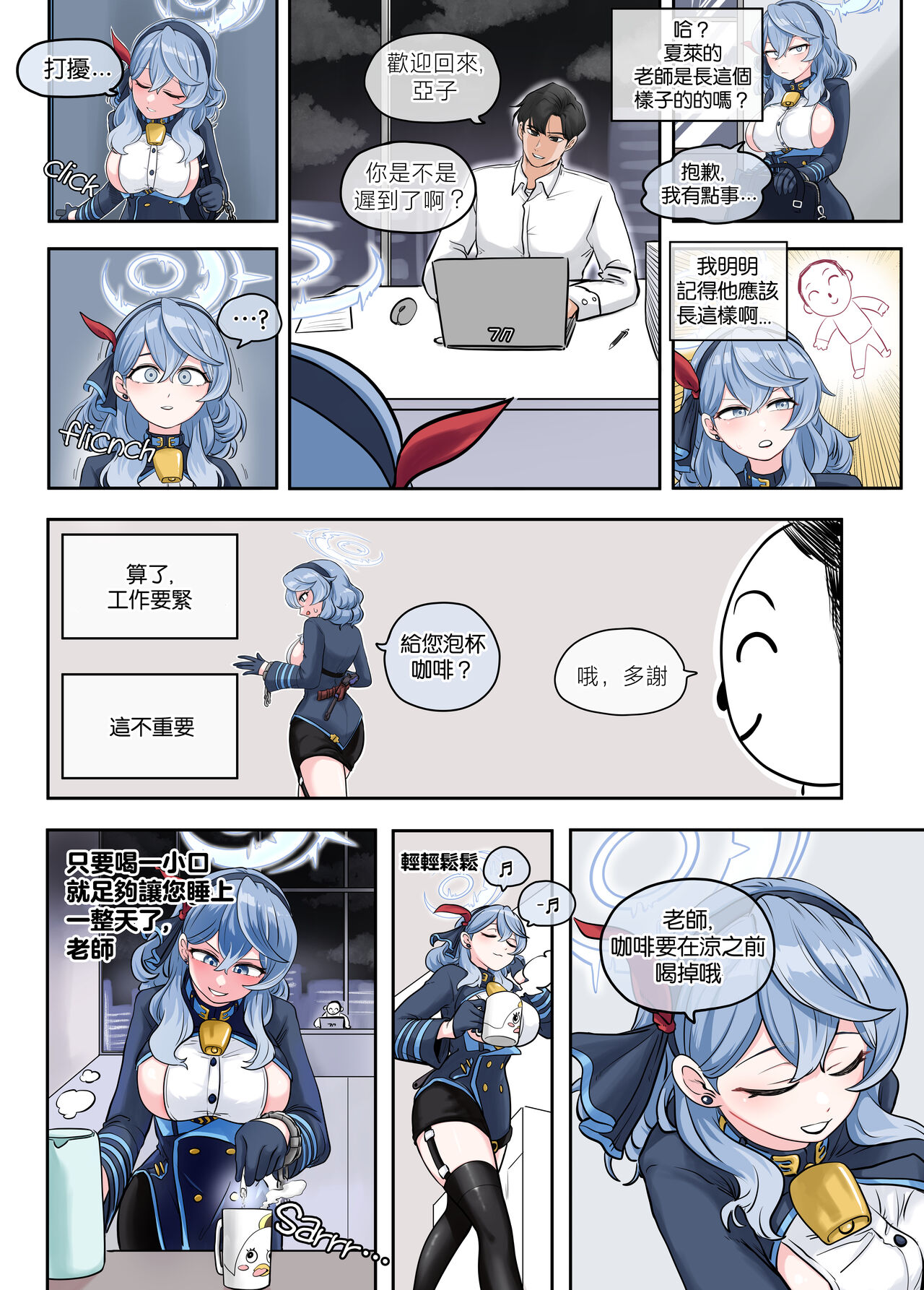 Skin Archive 1 -Ako- page 9 full