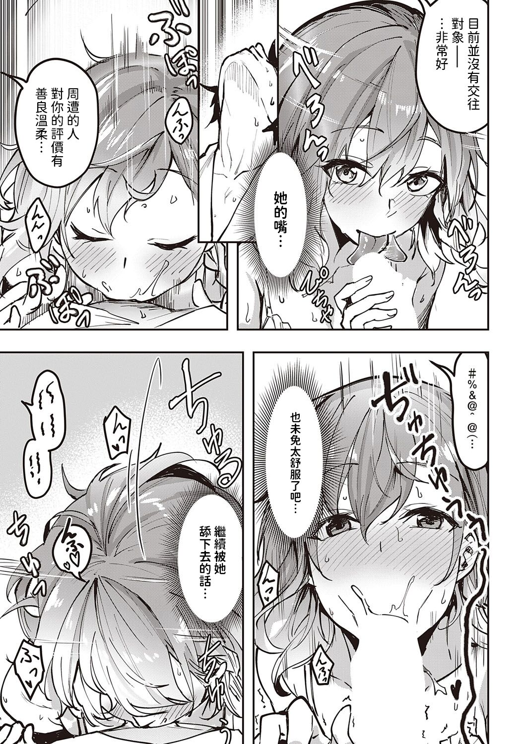 Hina no Ongaeshi page 5 full