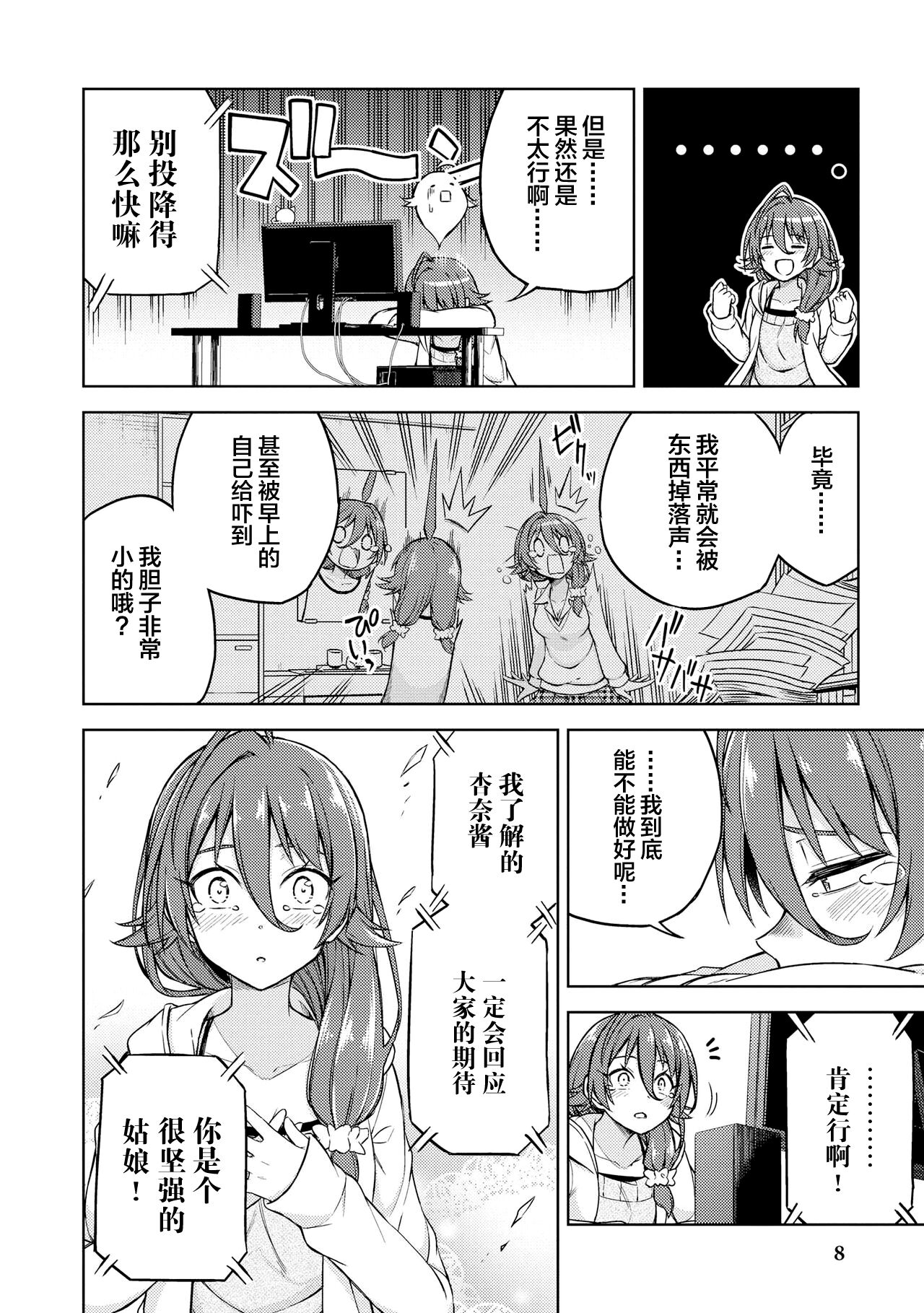 Genkai 5-byō mae! "Omorashi" Shoujo Anthology Comic page 10 full