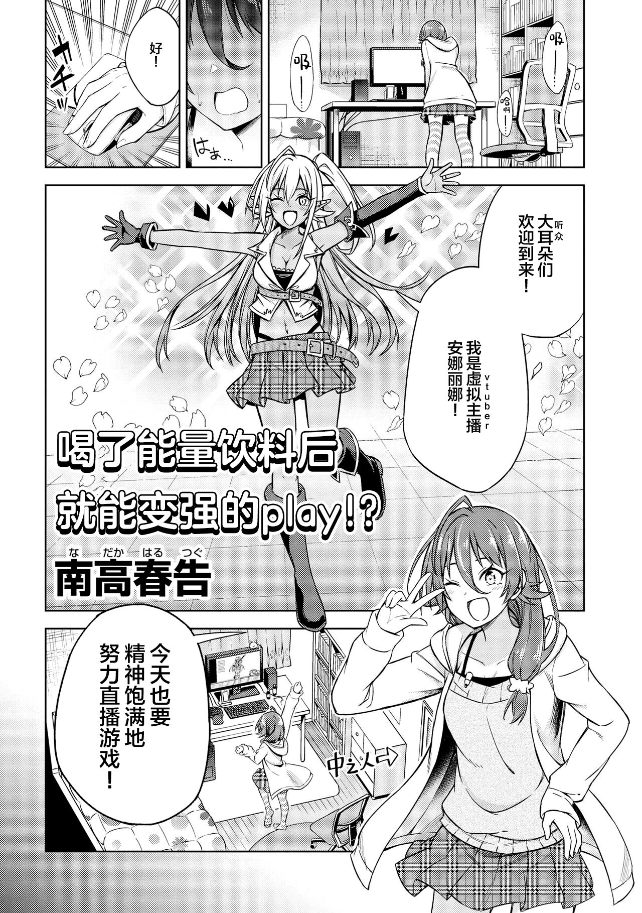 Genkai 5-byō mae! "Omorashi" Shoujo Anthology Comic page 5 full