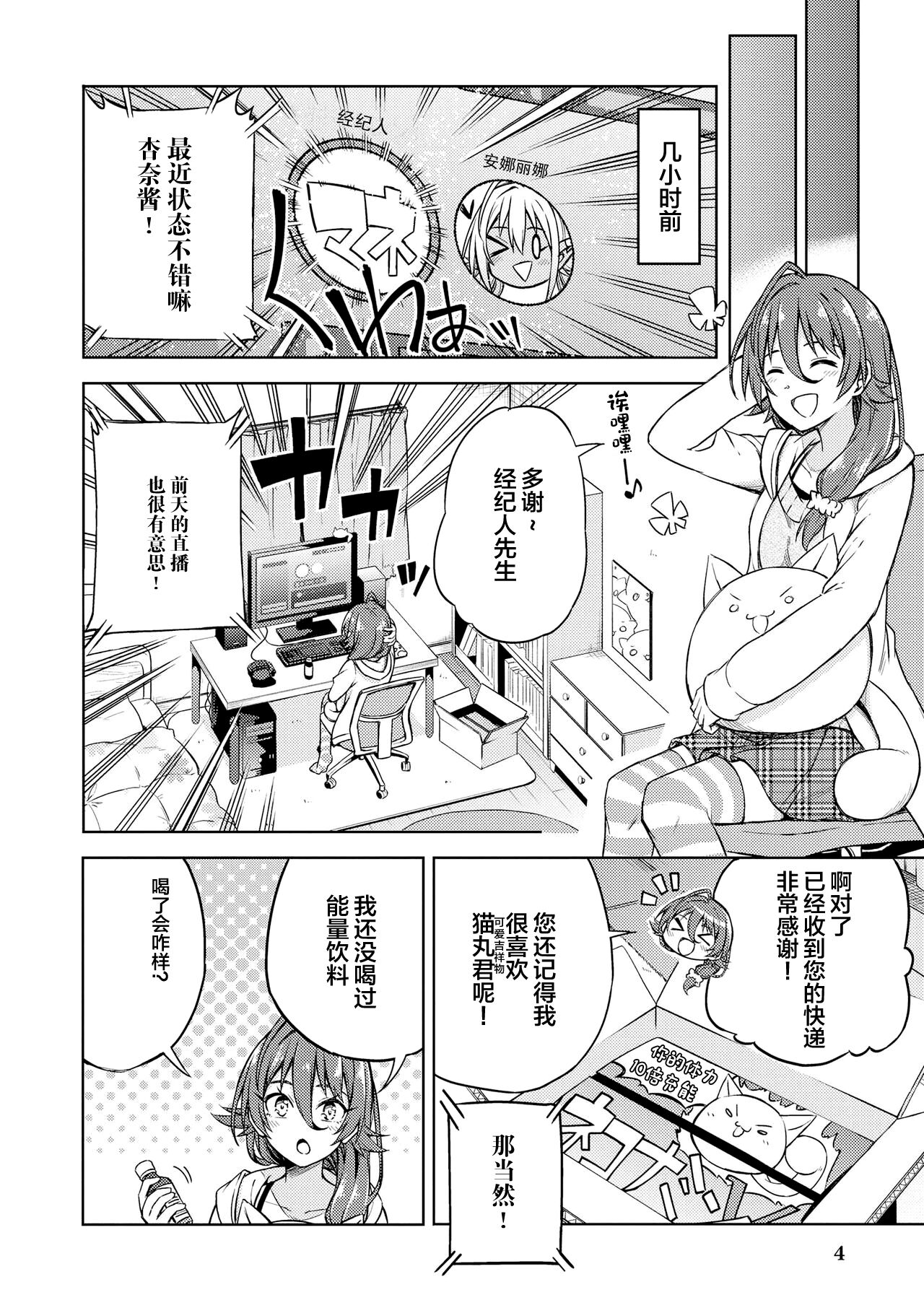 Genkai 5-byō mae! "Omorashi" Shoujo Anthology Comic page 6 full