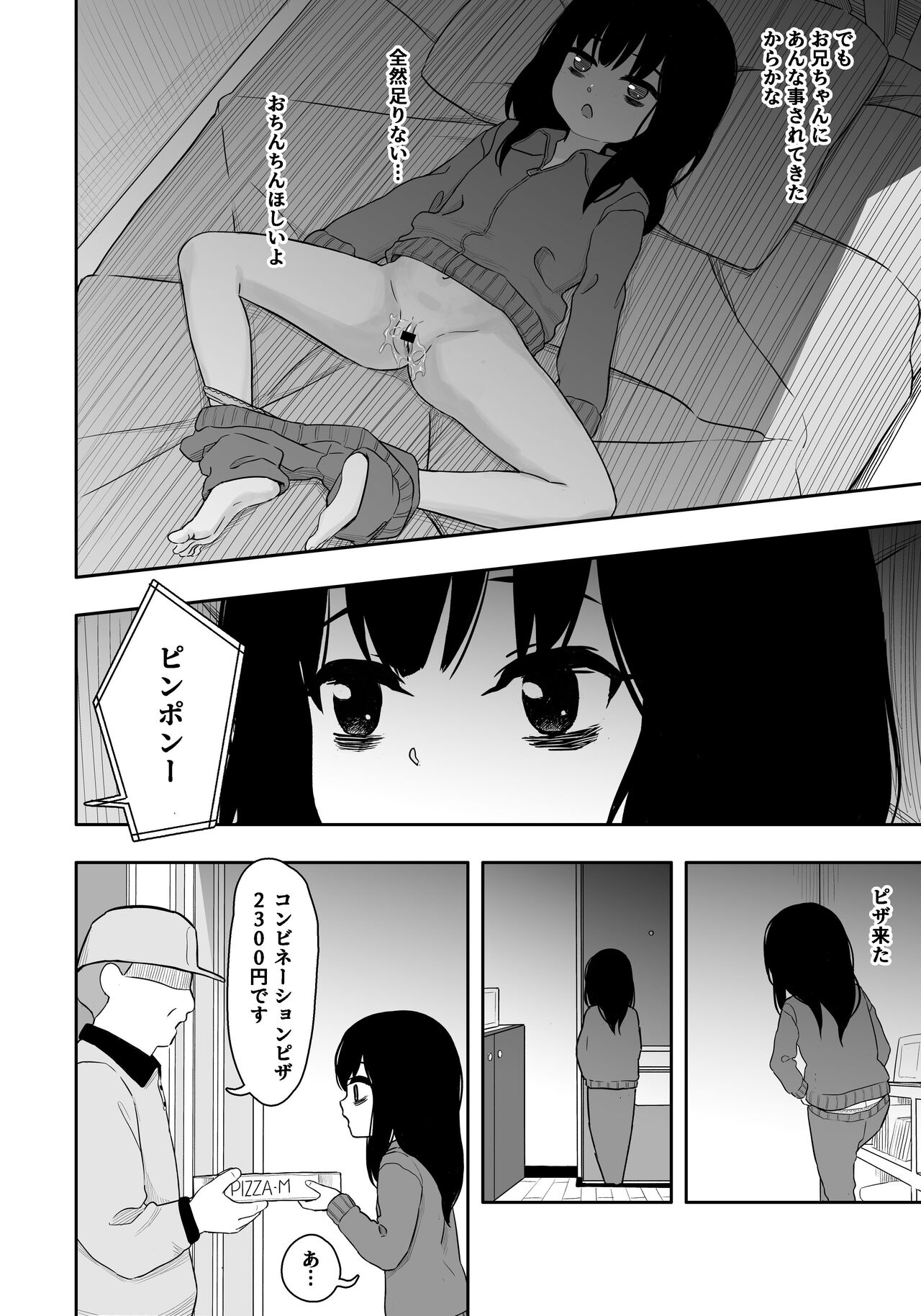 Otonari-san no Ko ni Ichiman Yen Agetara Iroiro Yarasetekureta 3 page 3 full
