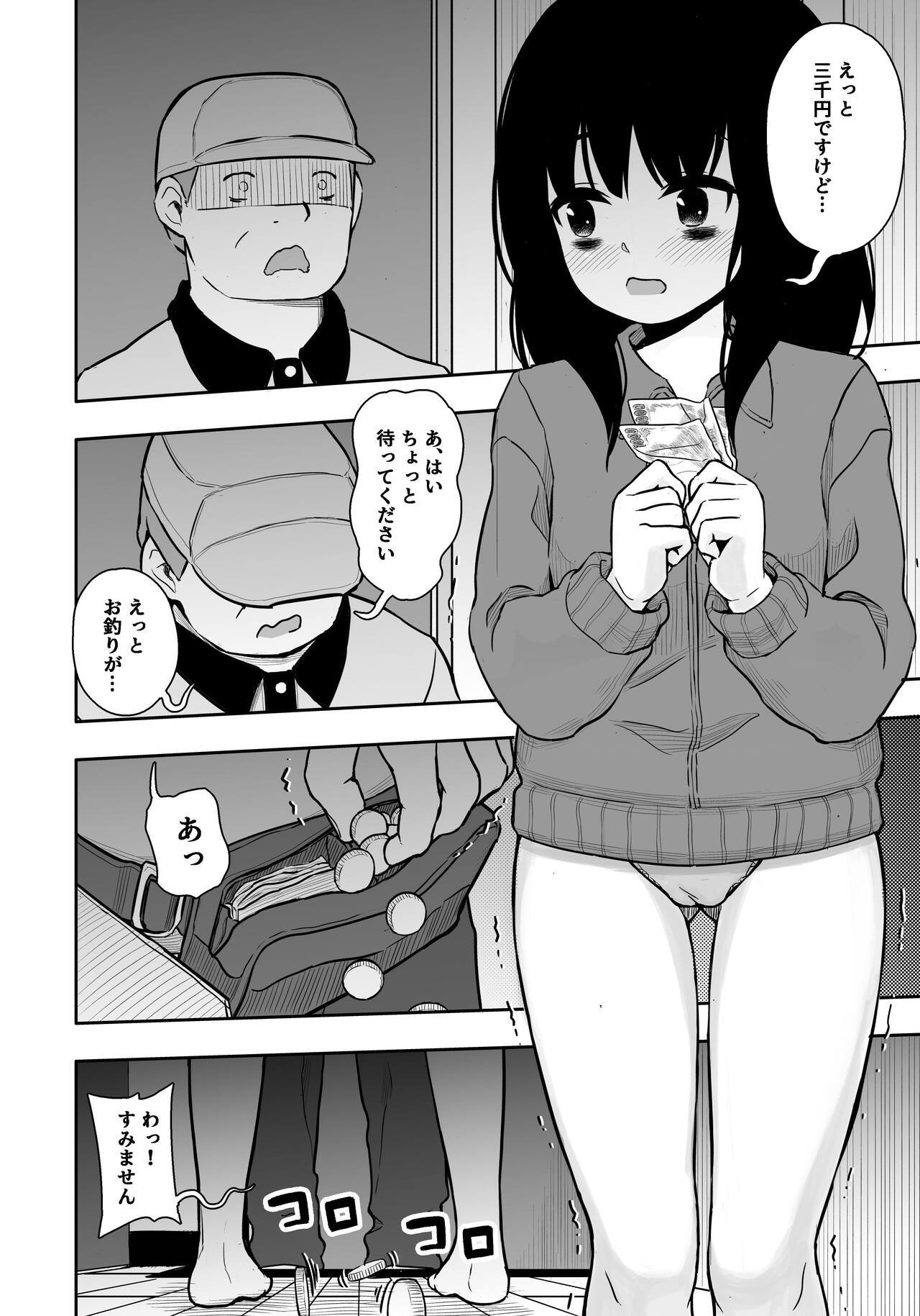 Otonari-san no Ko ni Ichiman Yen Agetara Iroiro Yarasetekureta 3 page 5 full