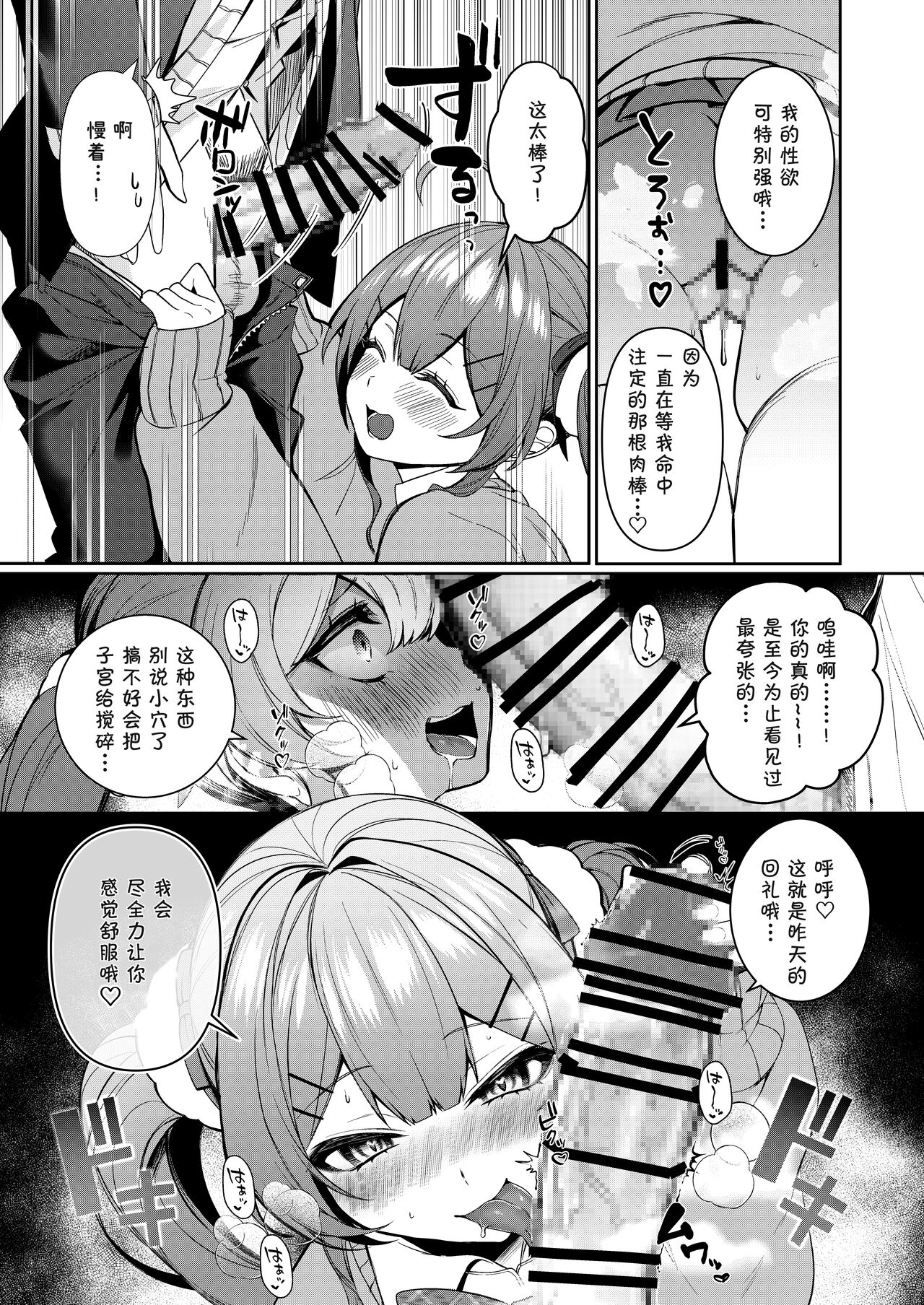 Junyoku page 7 full