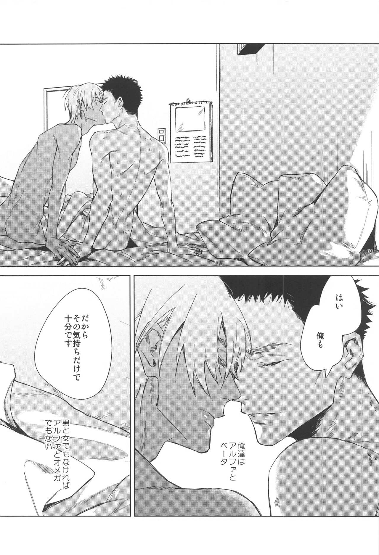 Sono Kawaki ni  Uruoi o page 5 full