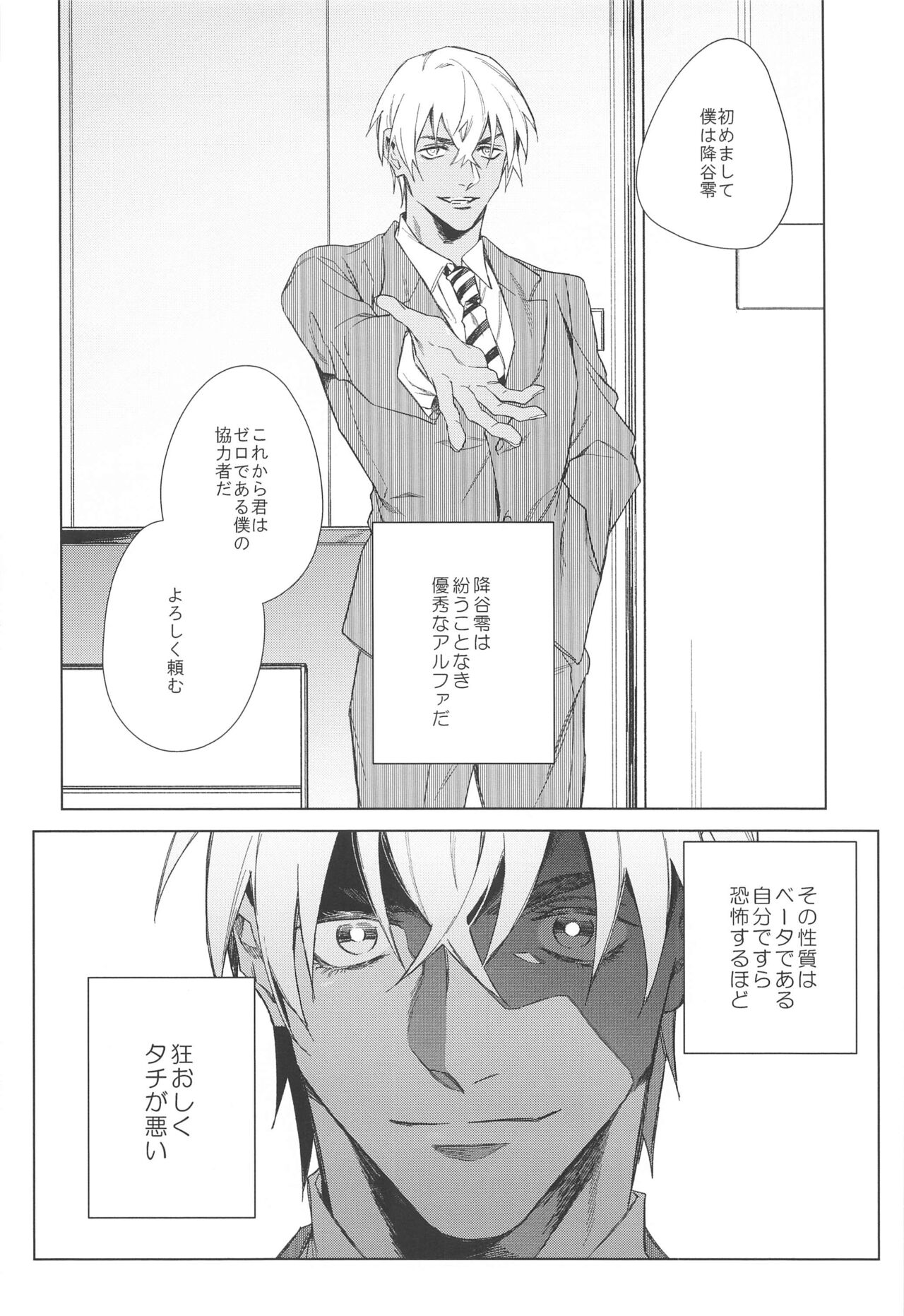 Sono Kawaki ni  Uruoi o page 7 full