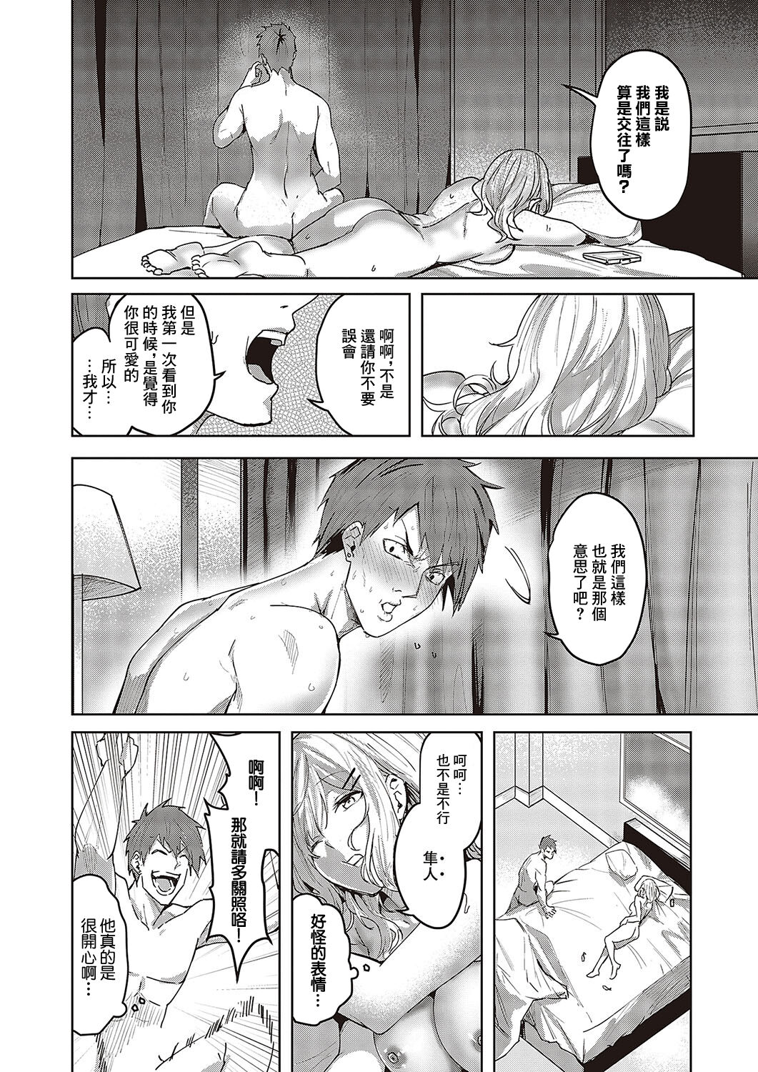 未確認の感情 page 6 full
