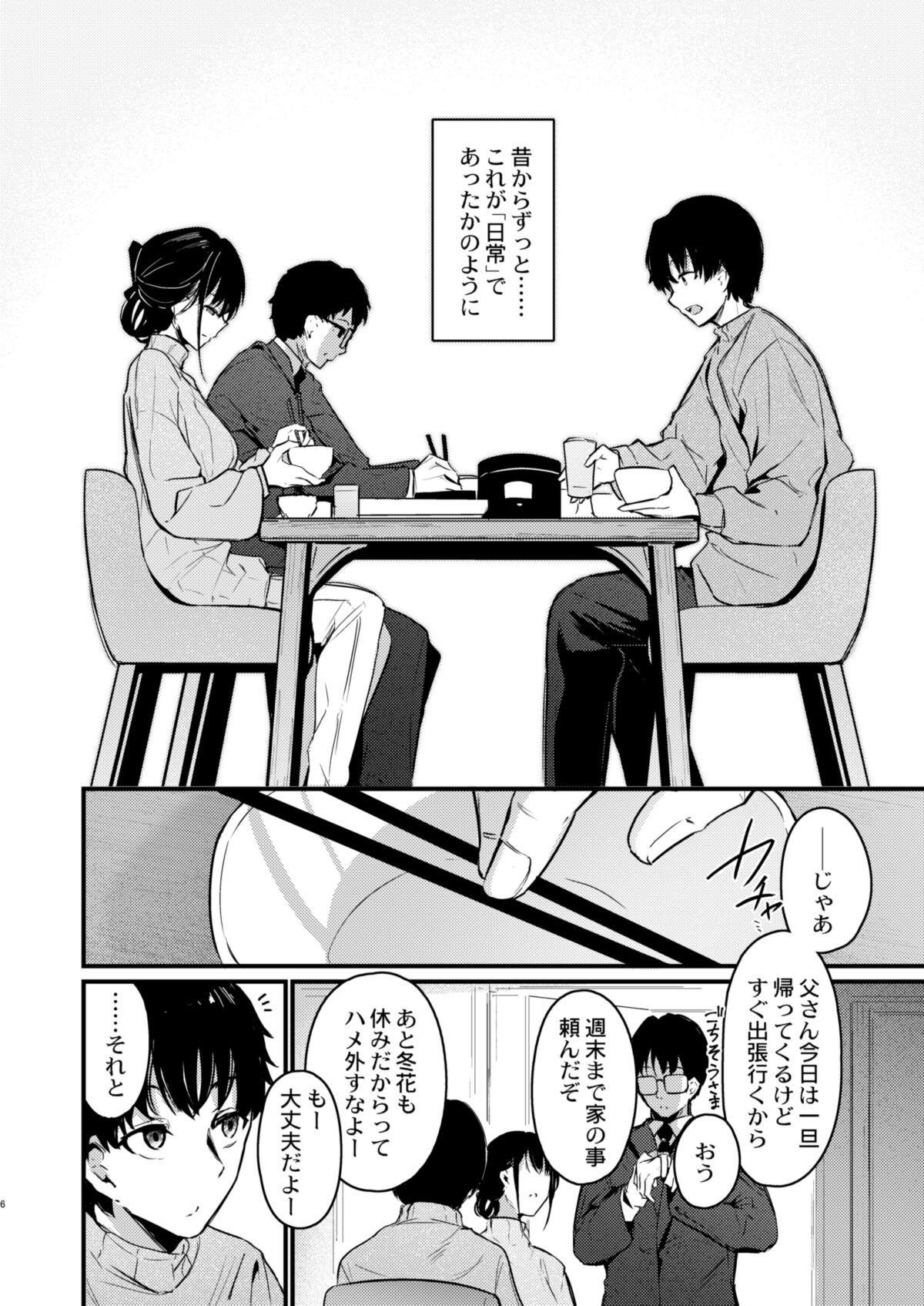 PULCHRE BENE RECTE! page 6 full