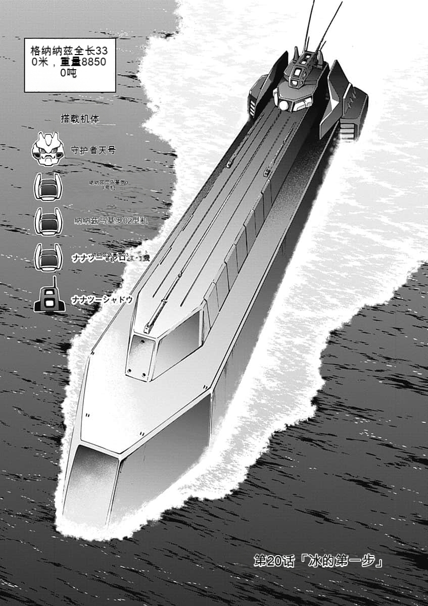 Jinki: Extend 〜RELATION〜 vol. 5 Chinese Version （《人机JINKI》人机续篇 机翻汉化版） page 5 full