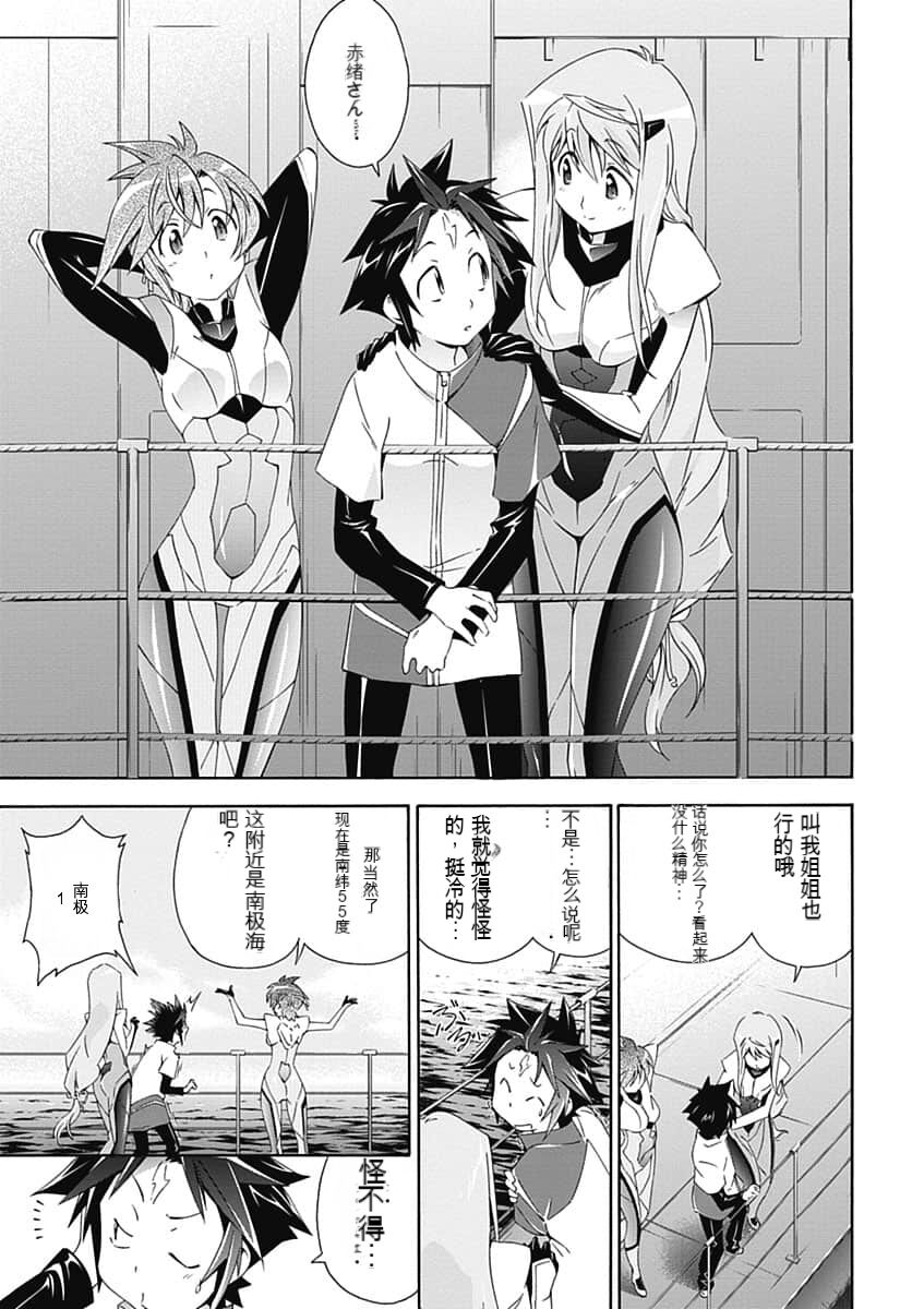 Jinki: Extend 〜RELATION〜 vol. 5 Chinese Version （《人机JINKI》人机续篇 机翻汉化版） page 7 full