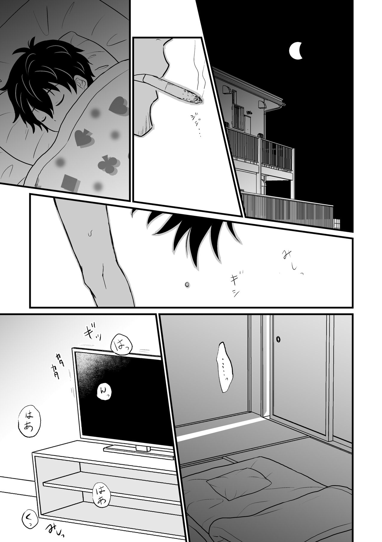 Kyousei Baishun page 3 full