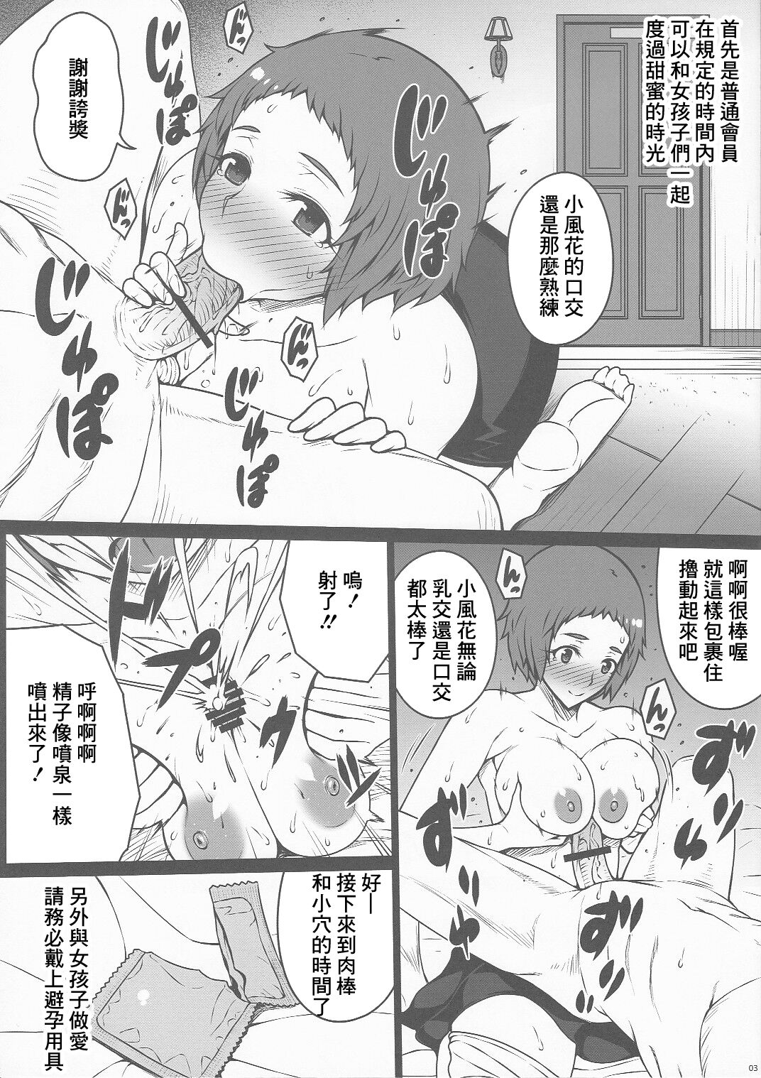 PROSTITUTION REROAD page 3 full