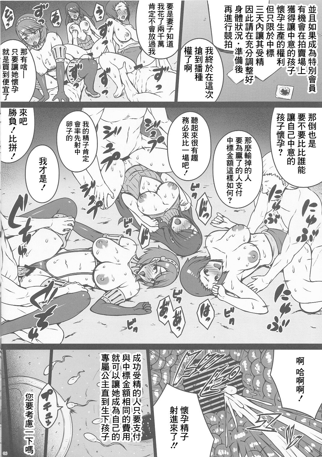 PROSTITUTION REROAD page 6 full