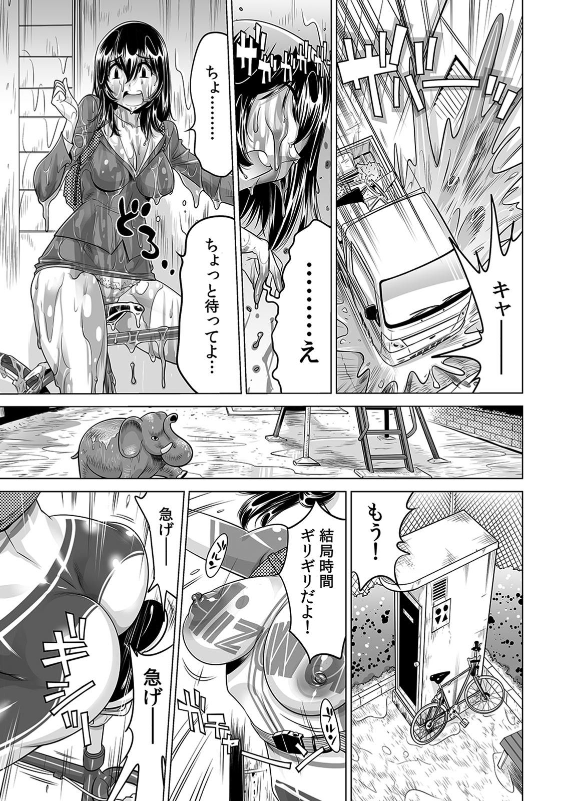 Yabai!! Hadaka de Densha ni Notchatta ~Hotondo Morodashi Body Painting~ page 4 full