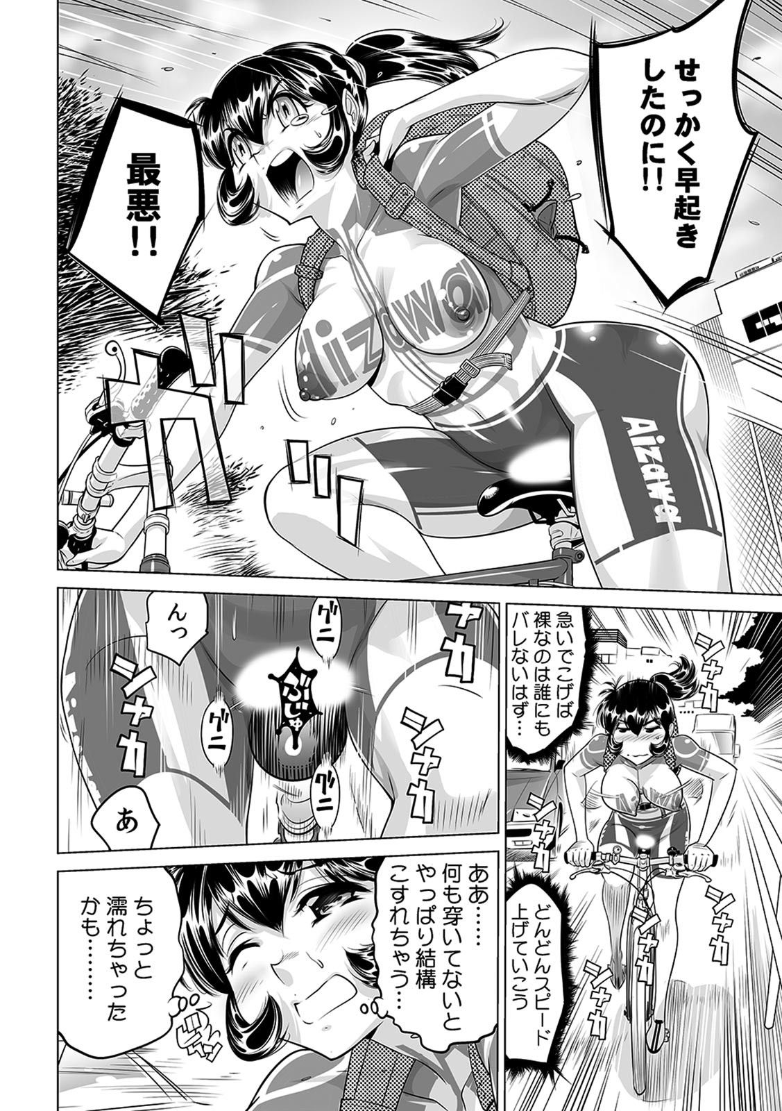 Yabai!! Hadaka de Densha ni Notchatta ~Hotondo Morodashi Body Painting~ page 5 full