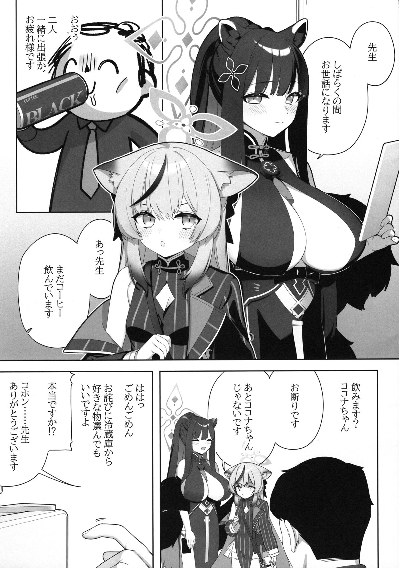 Shuekoko Expansion - Live for oppai loli, Die for oppai loli page 3 full