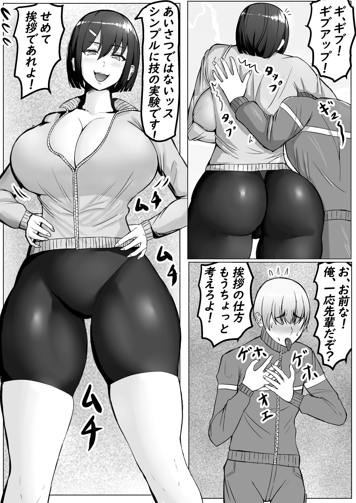 Kouhai Joshi ni Namerarete Shasei KO Make page 5 full