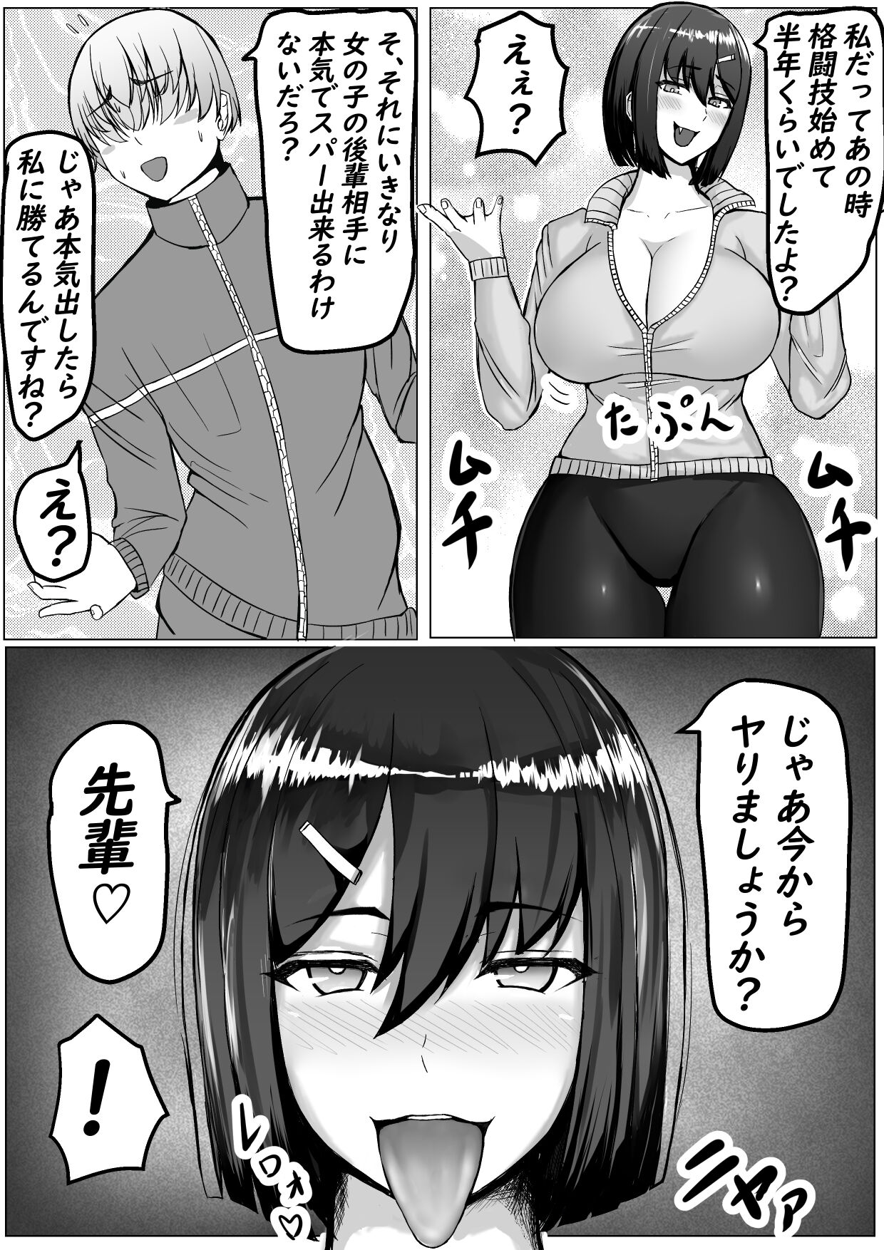 Kouhai Joshi ni Namerarete Shasei KO Make page 7 full
