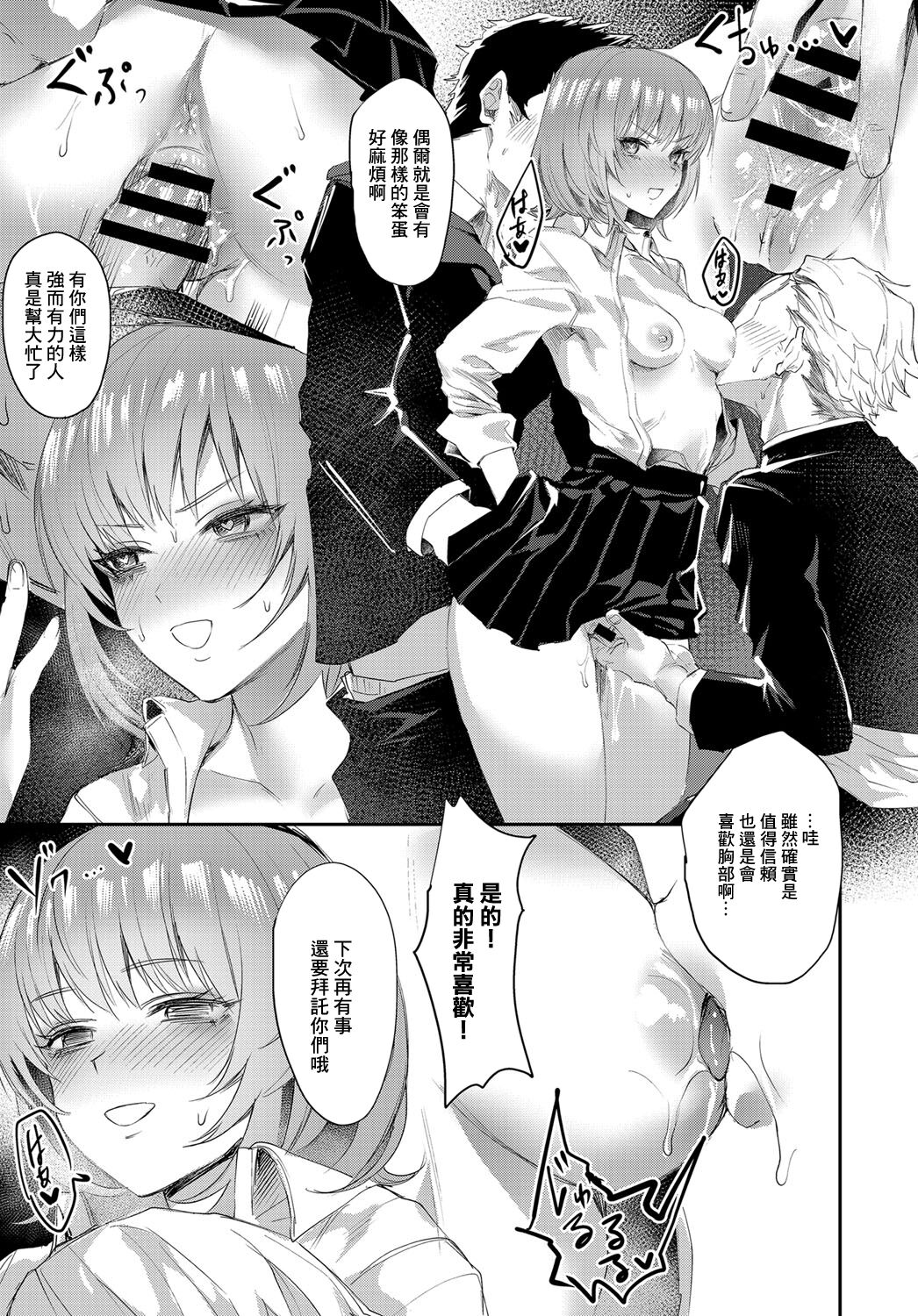 Momoko no teikoku - The Empire Of Momoko page 5 full