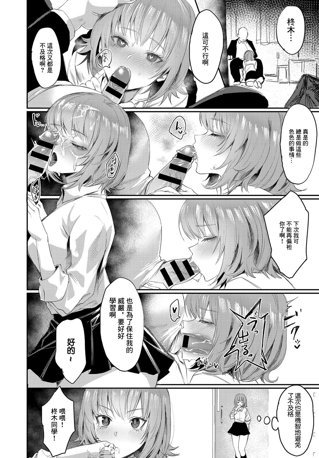 Momoko no teikoku - The Empire Of Momoko page 6 full
