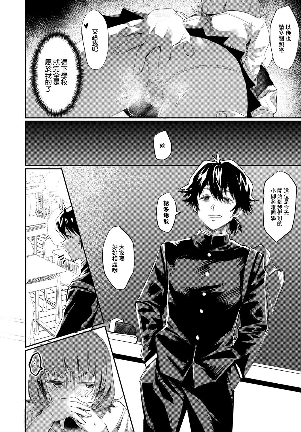 Momoko no teikoku - The Empire Of Momoko page 8 full