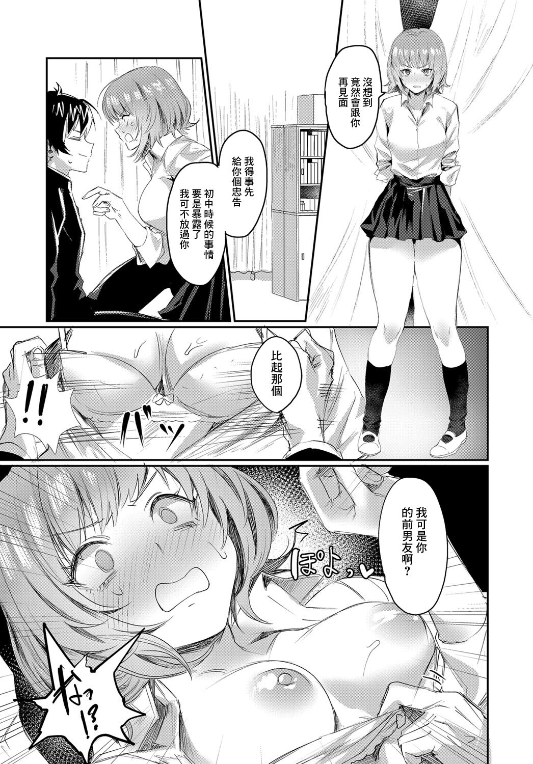Momoko no teikoku - The Empire Of Momoko page 9 full