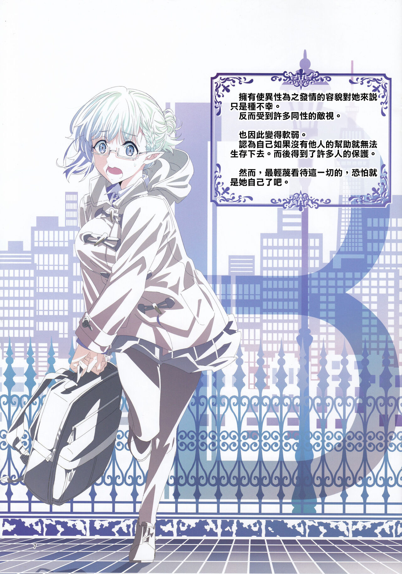 Shihoyamahayashi vol.1 IF page 7 full