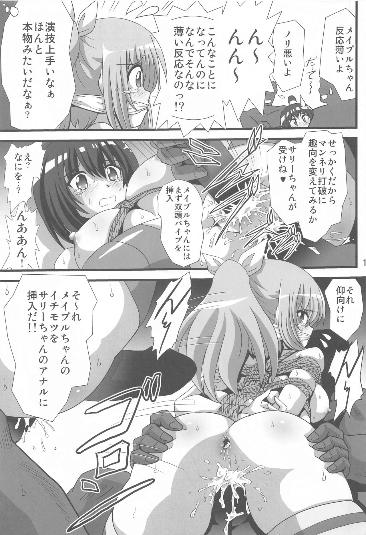 Itai no wa Iyarashii node 3 page 10 full