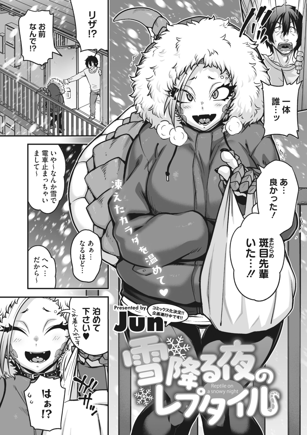 COMIC GAIRA Vol. 17 page 4 full