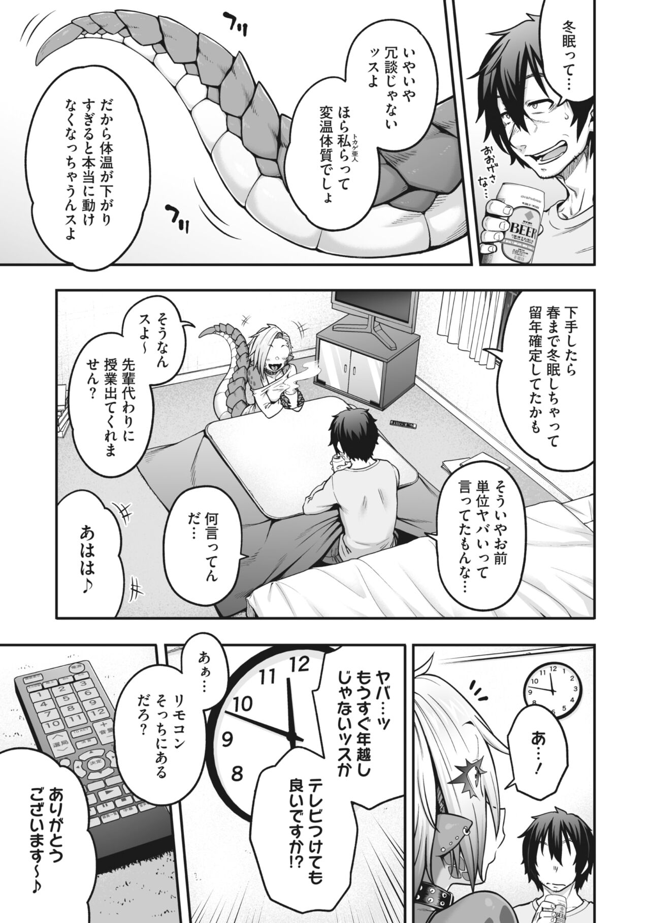 COMIC GAIRA Vol. 17 page 7 full