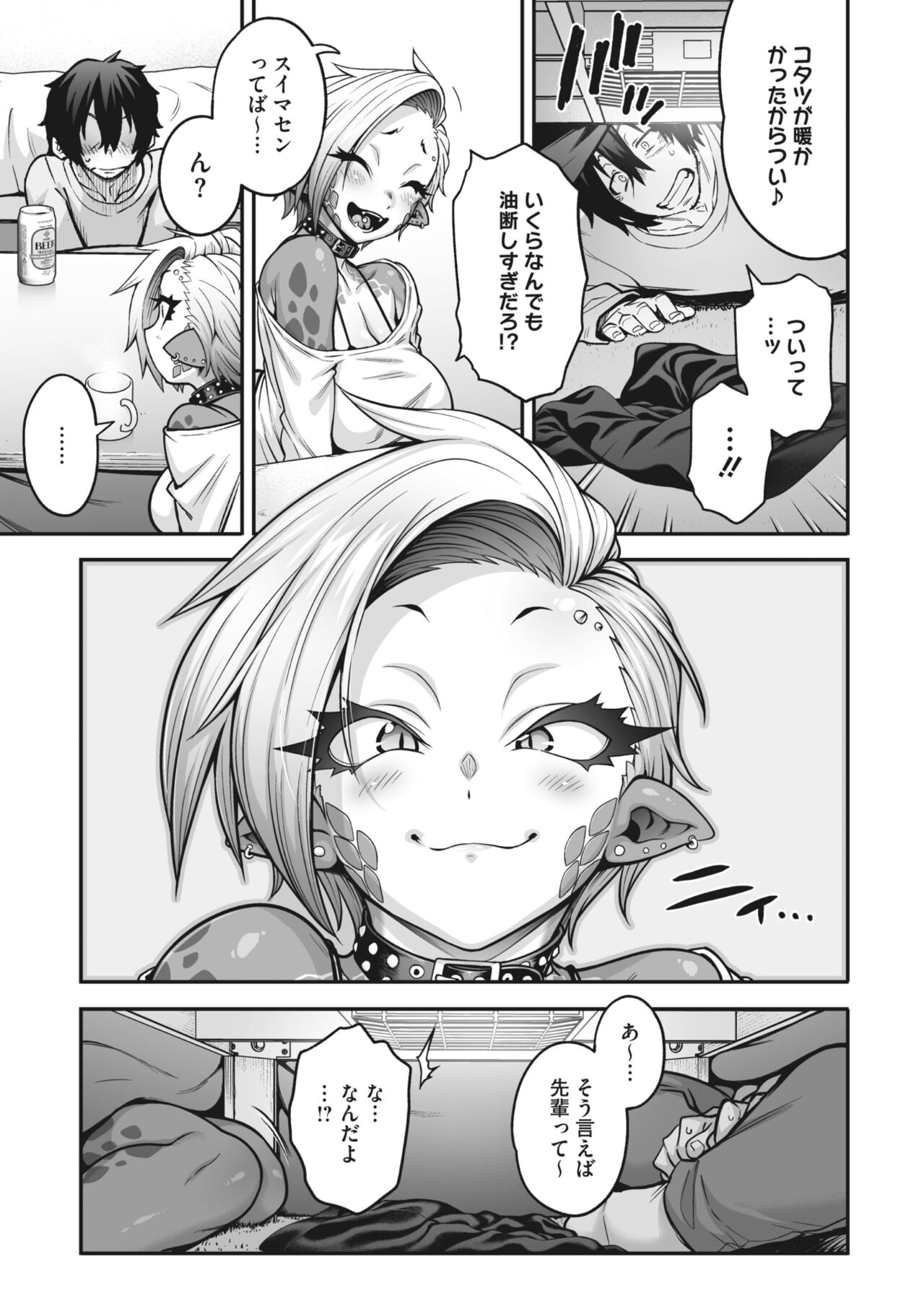 COMIC GAIRA Vol. 17 page 9 full