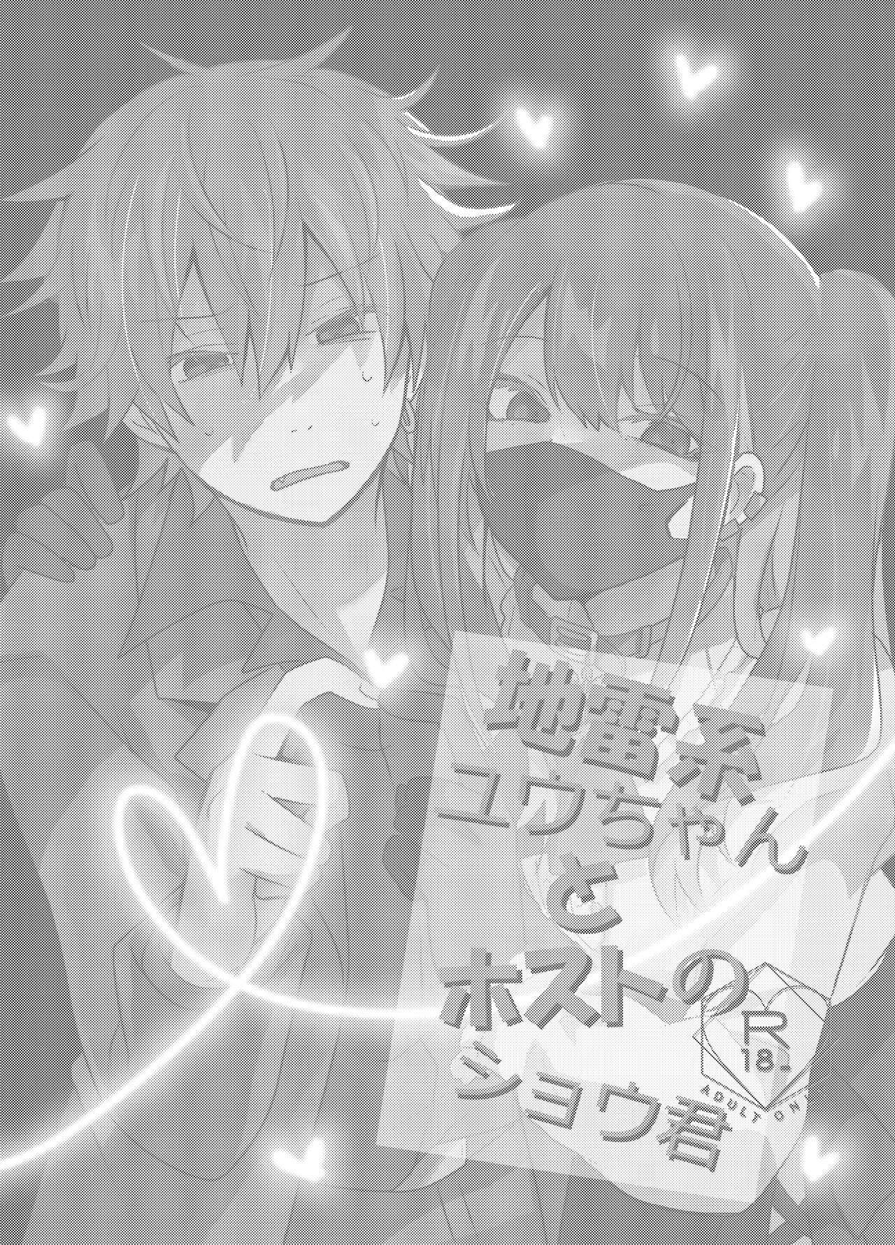 Jiraikei Yuu-chan to Host no Shu-kun page 2 full