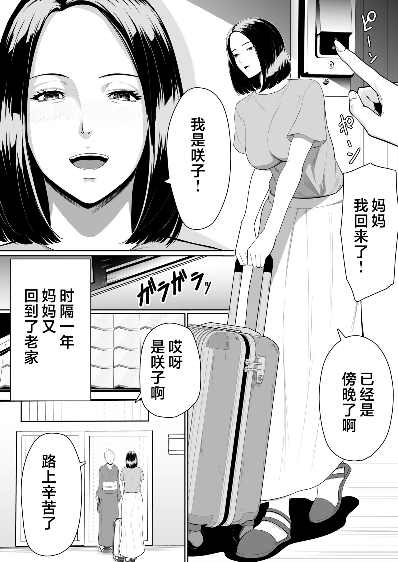 乱伦 Boshi Soukan no Hajimari | 母子乱伦的开始- Page 2 » nhentai