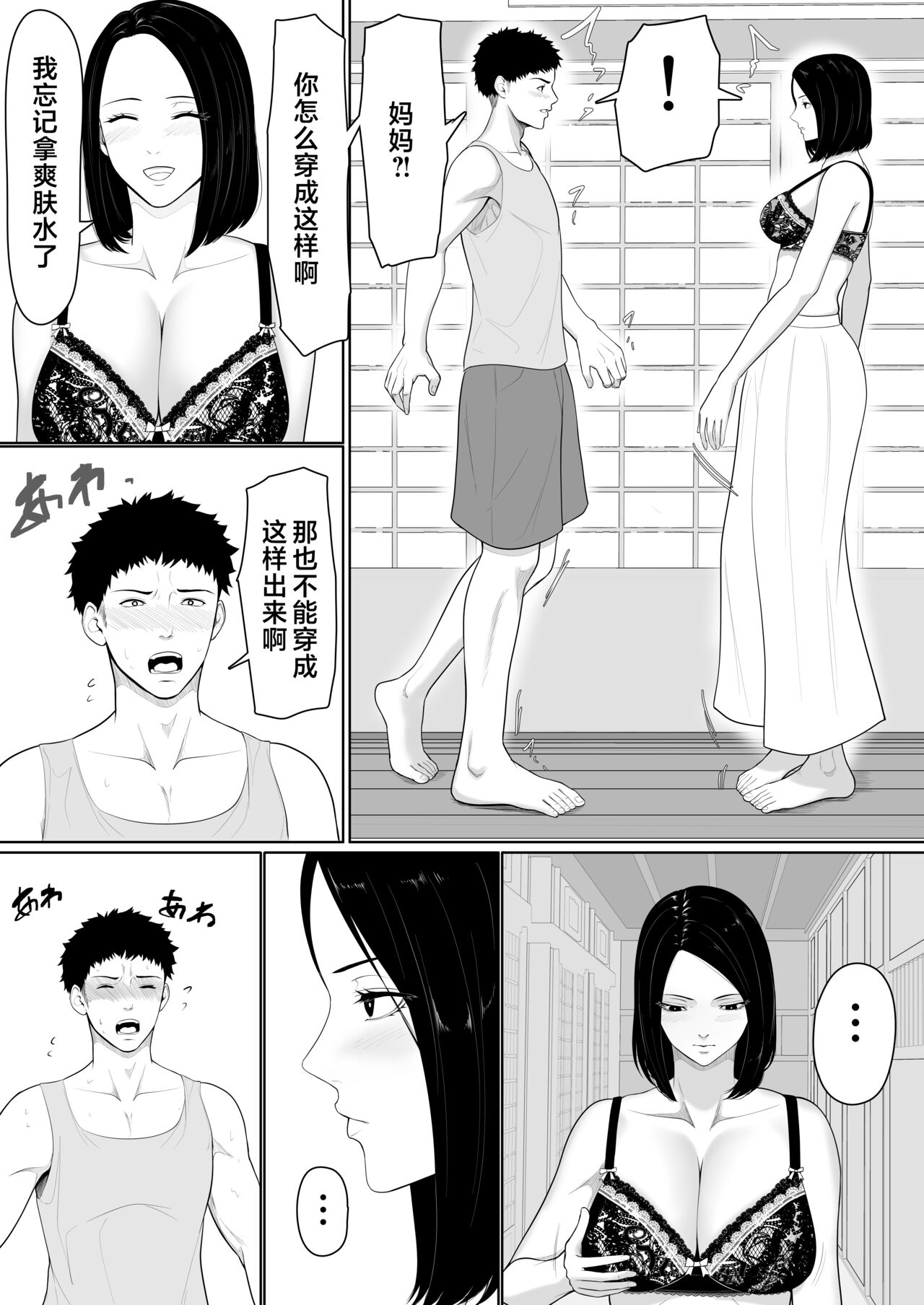 乱伦 