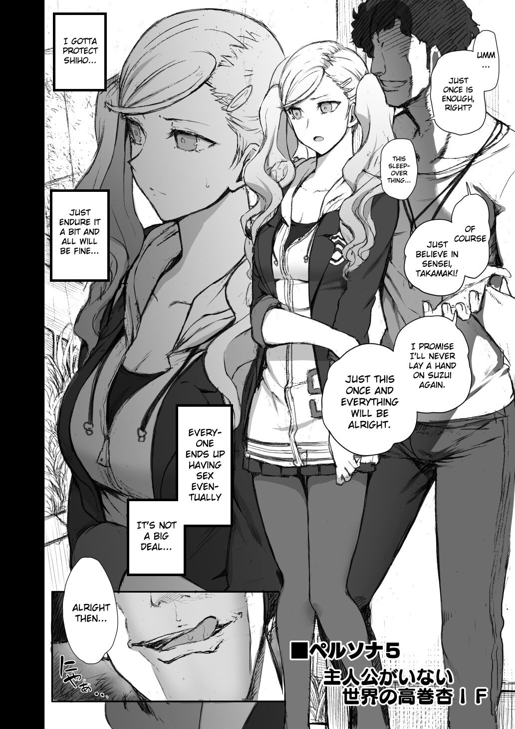 P5: A World Without the Protagonist - Ann's IF page 1 full