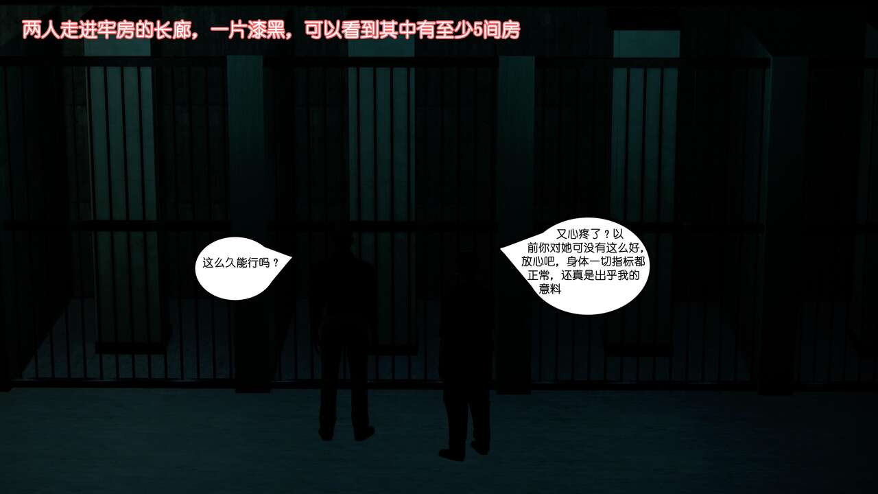 静闭折磨 page 7 full