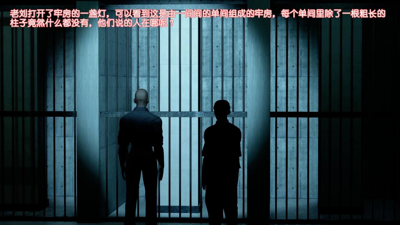 静闭折磨 page 8 full