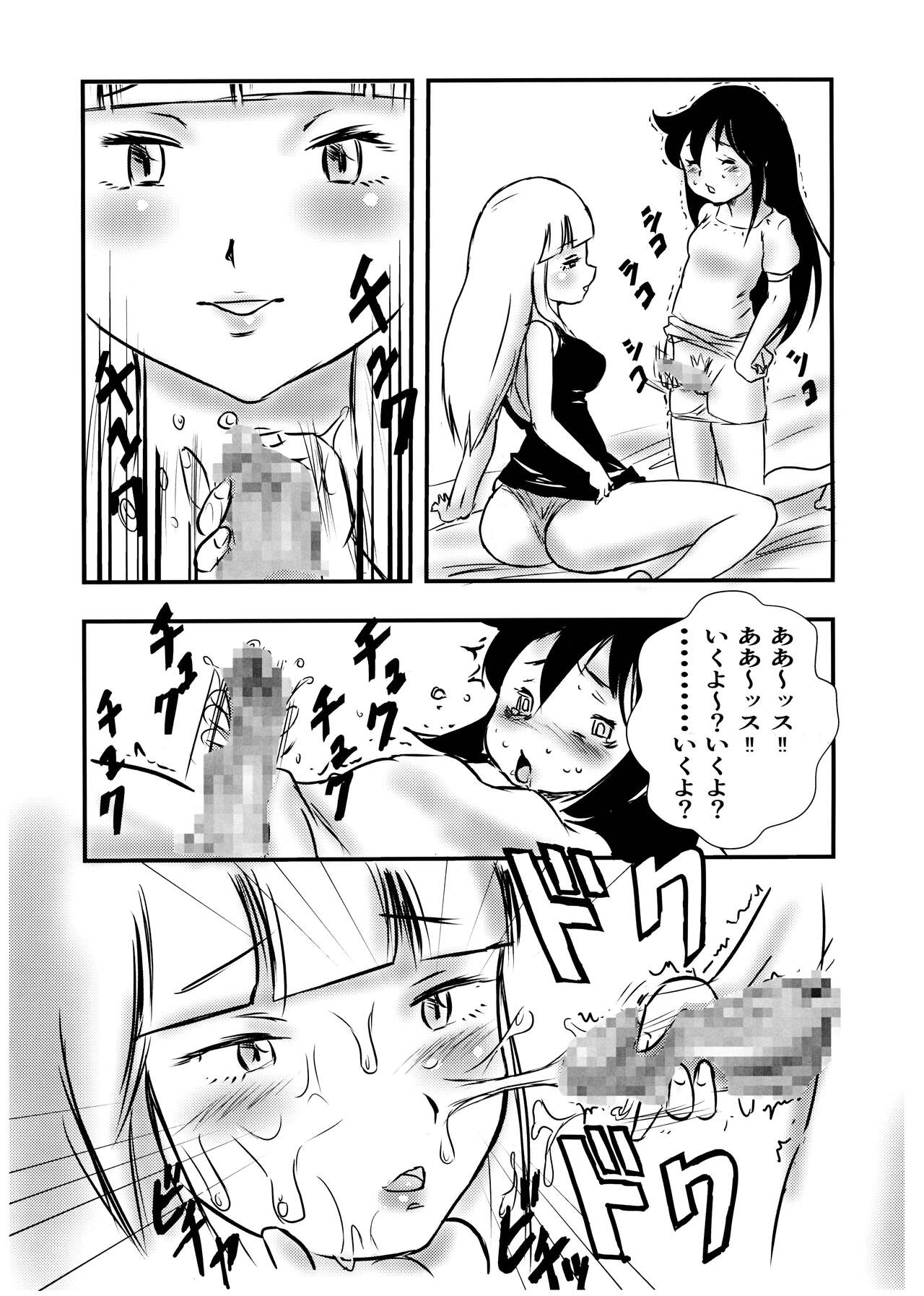 Koakuma DOKUDOKU Monsutaa page 10 full