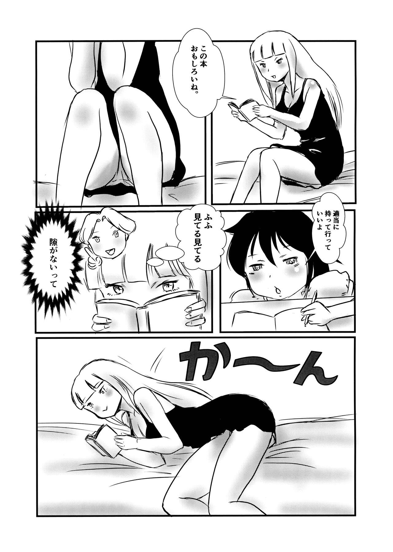 Koakuma DOKUDOKU Monsutaa page 4 full