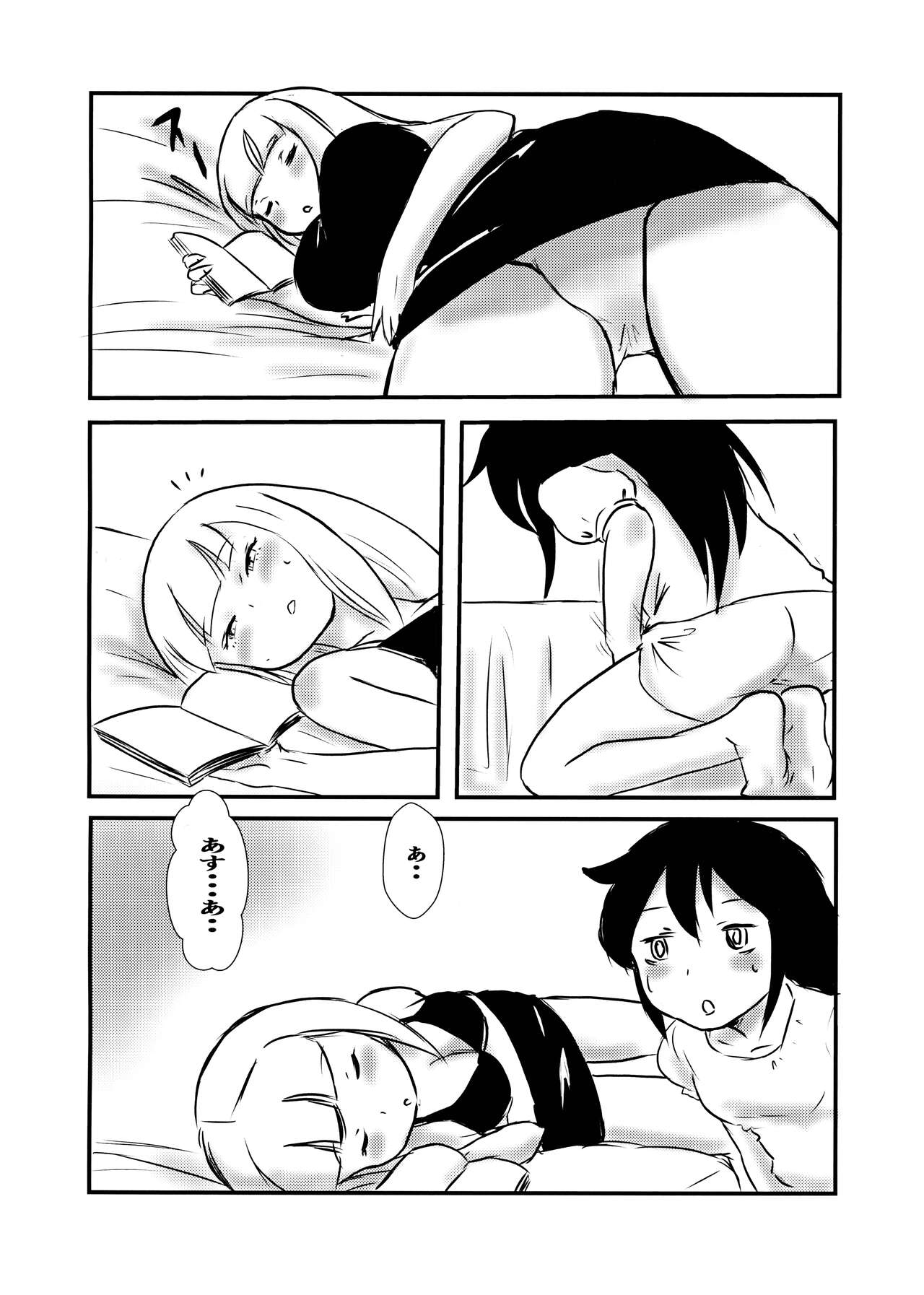 Koakuma DOKUDOKU Monsutaa page 5 full