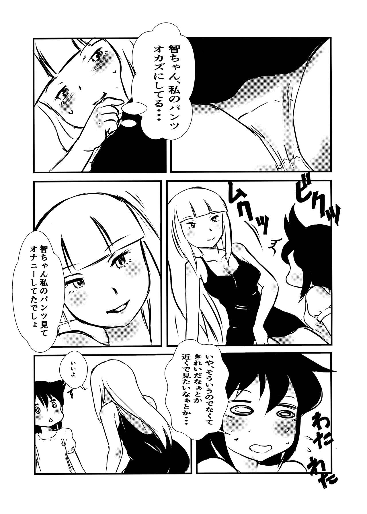 Koakuma DOKUDOKU Monsutaa page 8 full