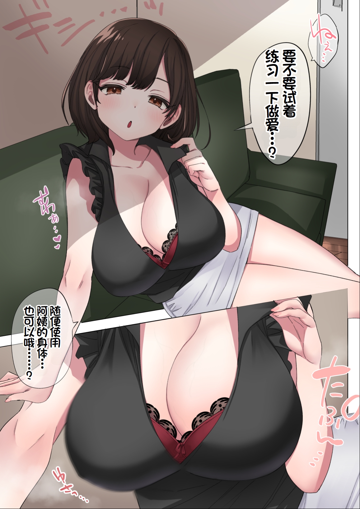 Fudeoroshi Seido no Aru Machi de Boku wa Aragau page 8 full