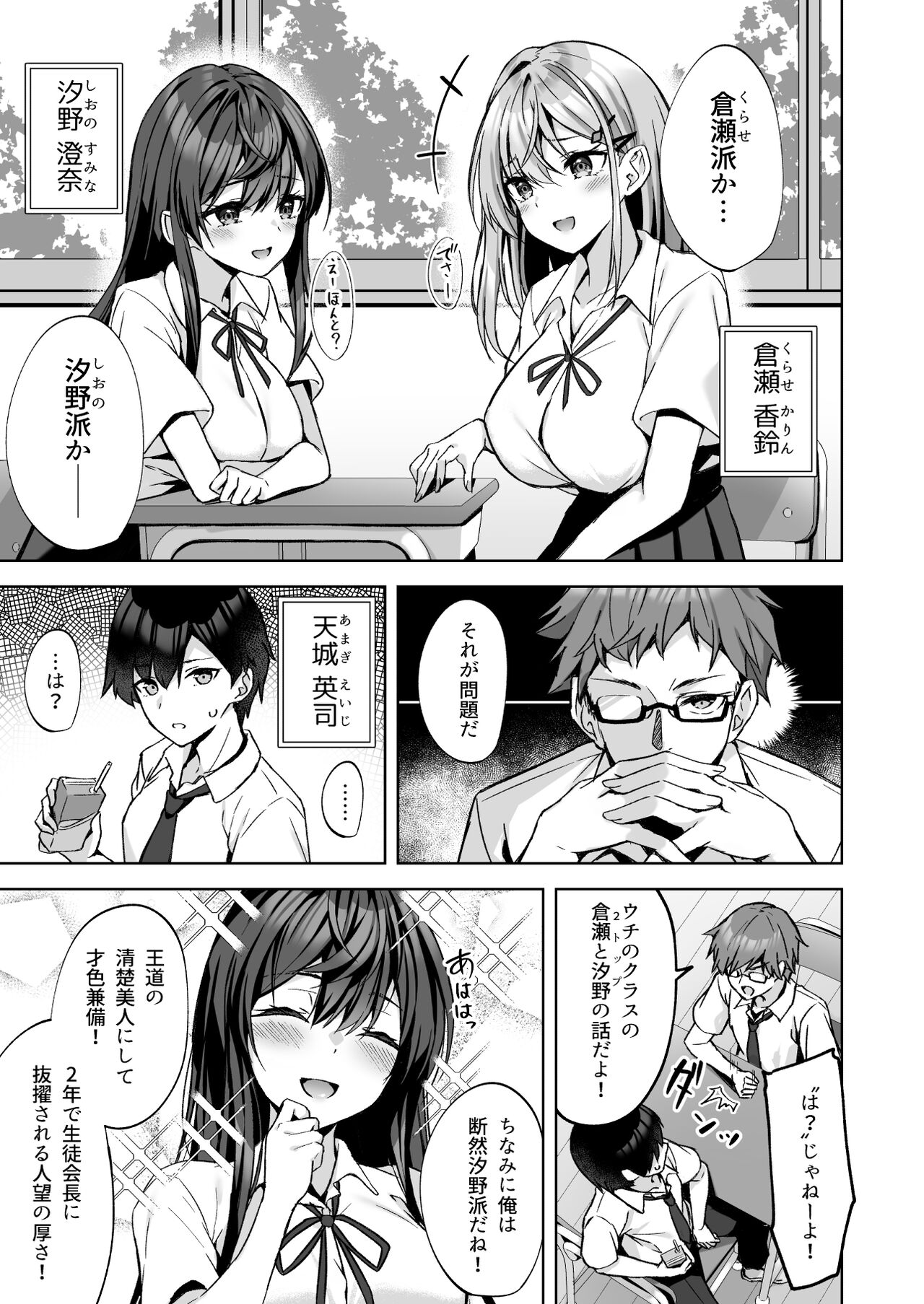 PURITY OR BITCH? page 2 full