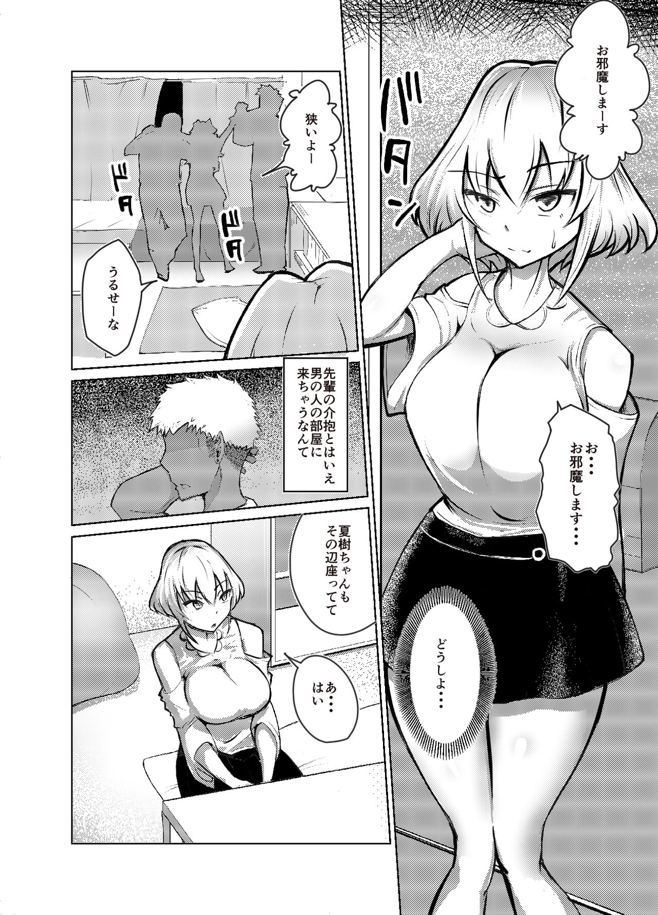 Muttsuri Joshi Assari NTR Debut page 2 full