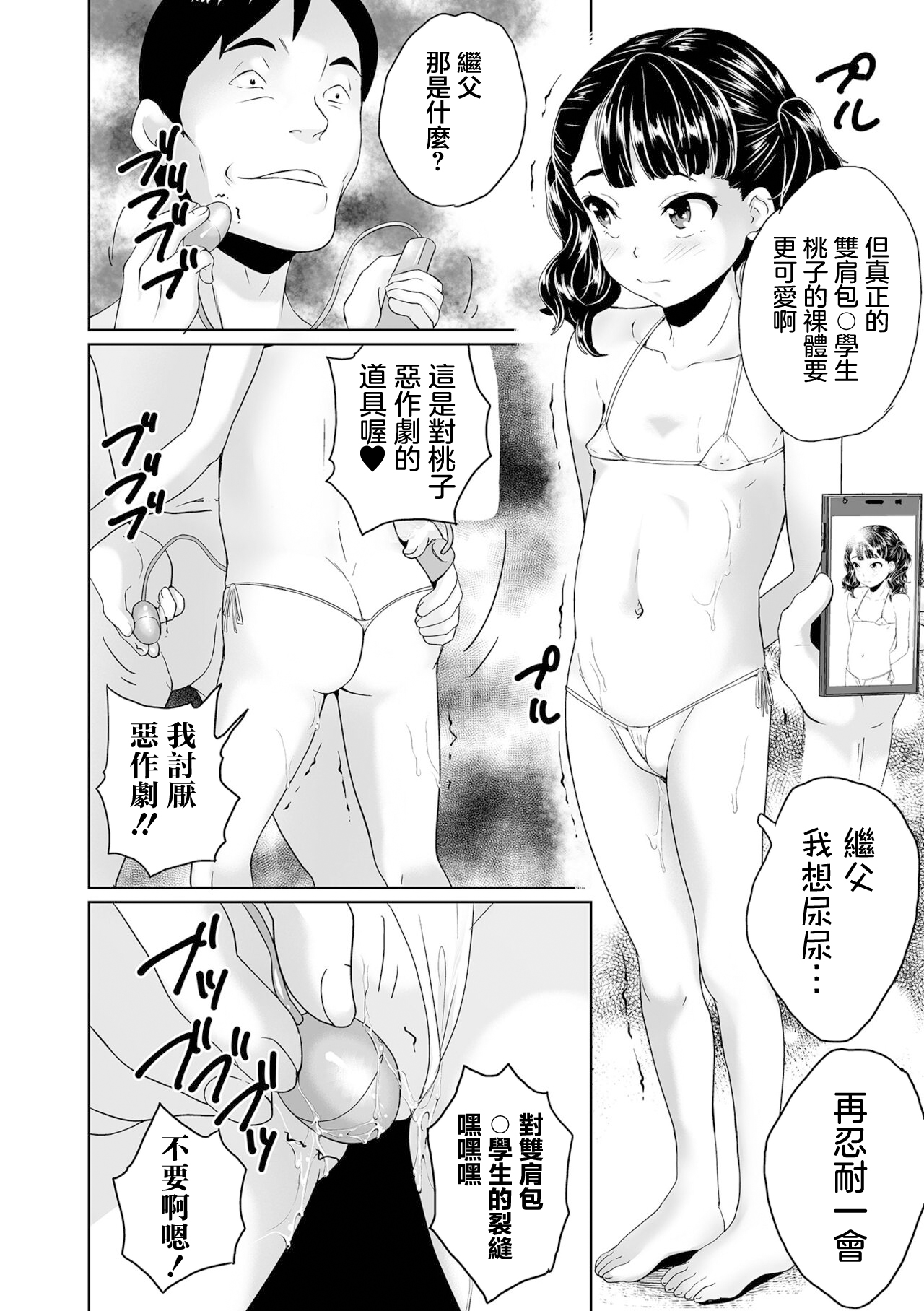 Junior Idol no  Ougonsui Kahitsu Kaiteiban page 10 full