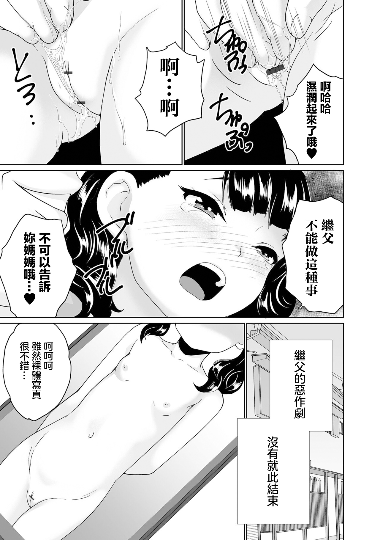 Junior Idol no  Ougonsui Kahitsu Kaiteiban page 9 full