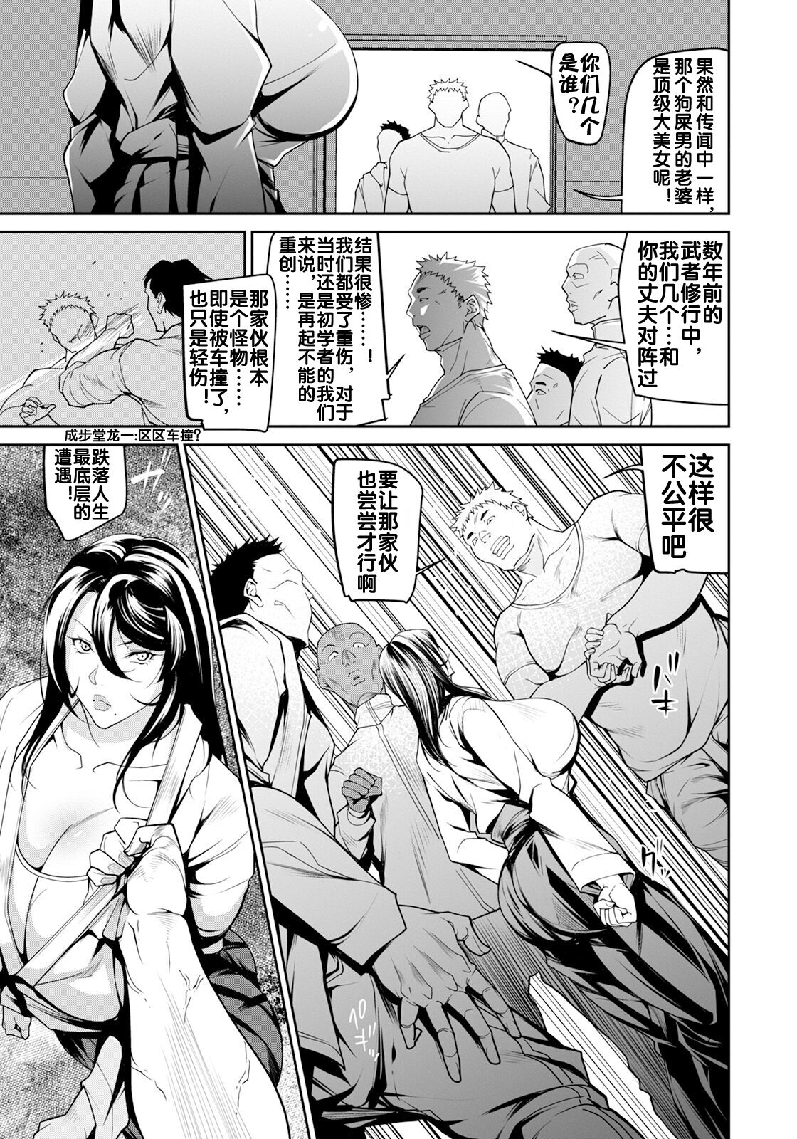 燃えよ子宮 page 4 full