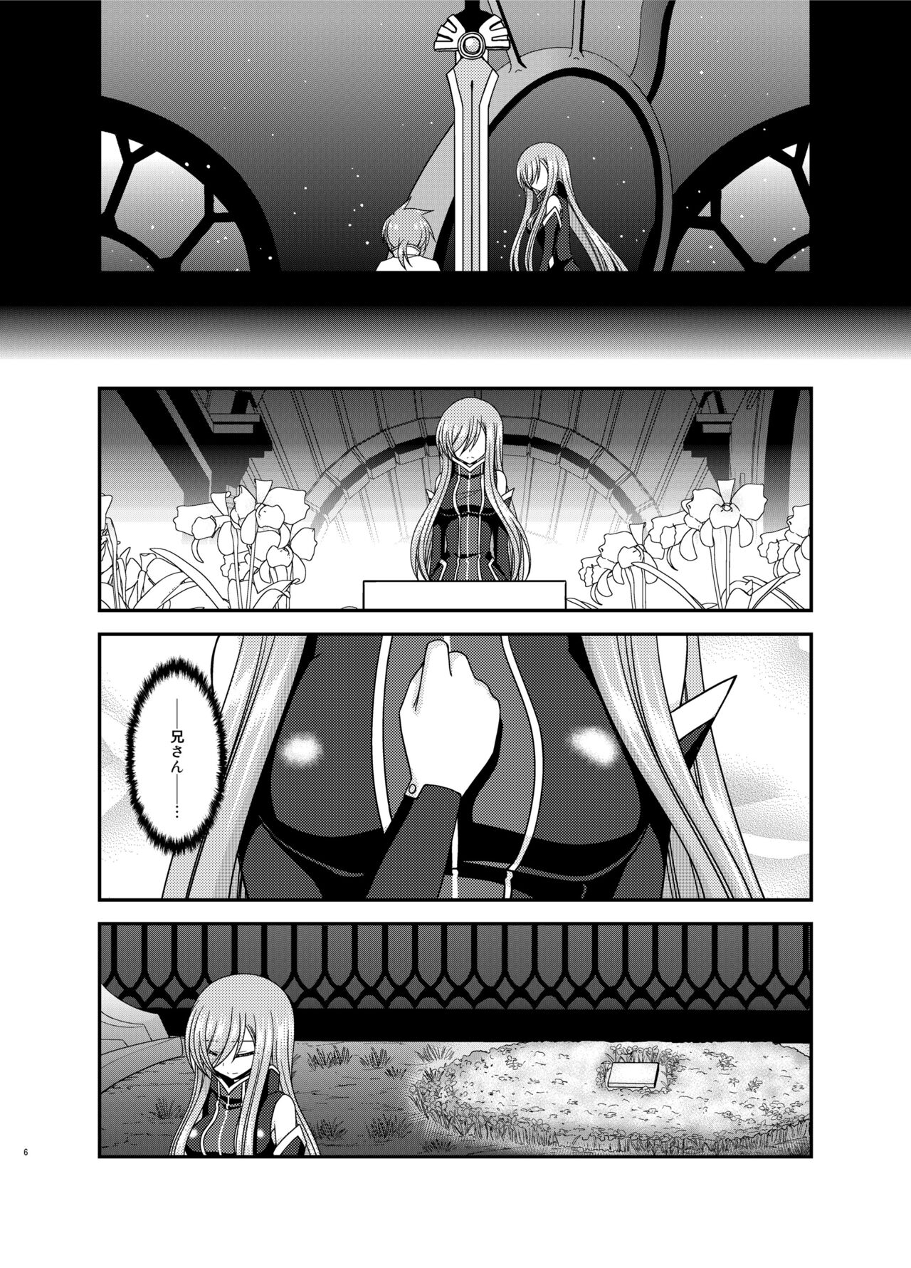 Melon ga Chou Shindou! R15 page 6 full