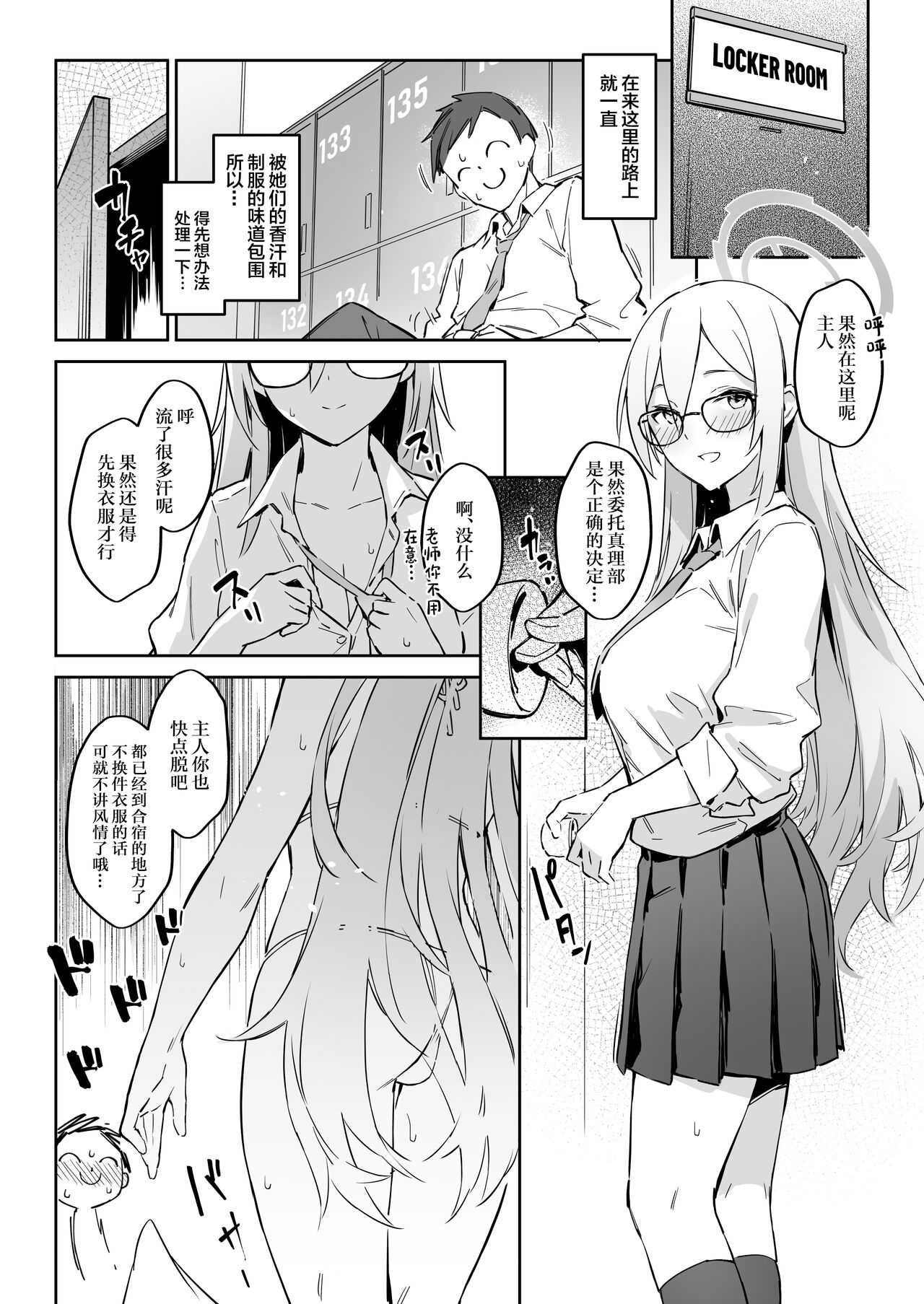 Natsubi Gasshuku Sakusen Keikaku - C&C SUMMER MAIDEN CAMP page 5 full